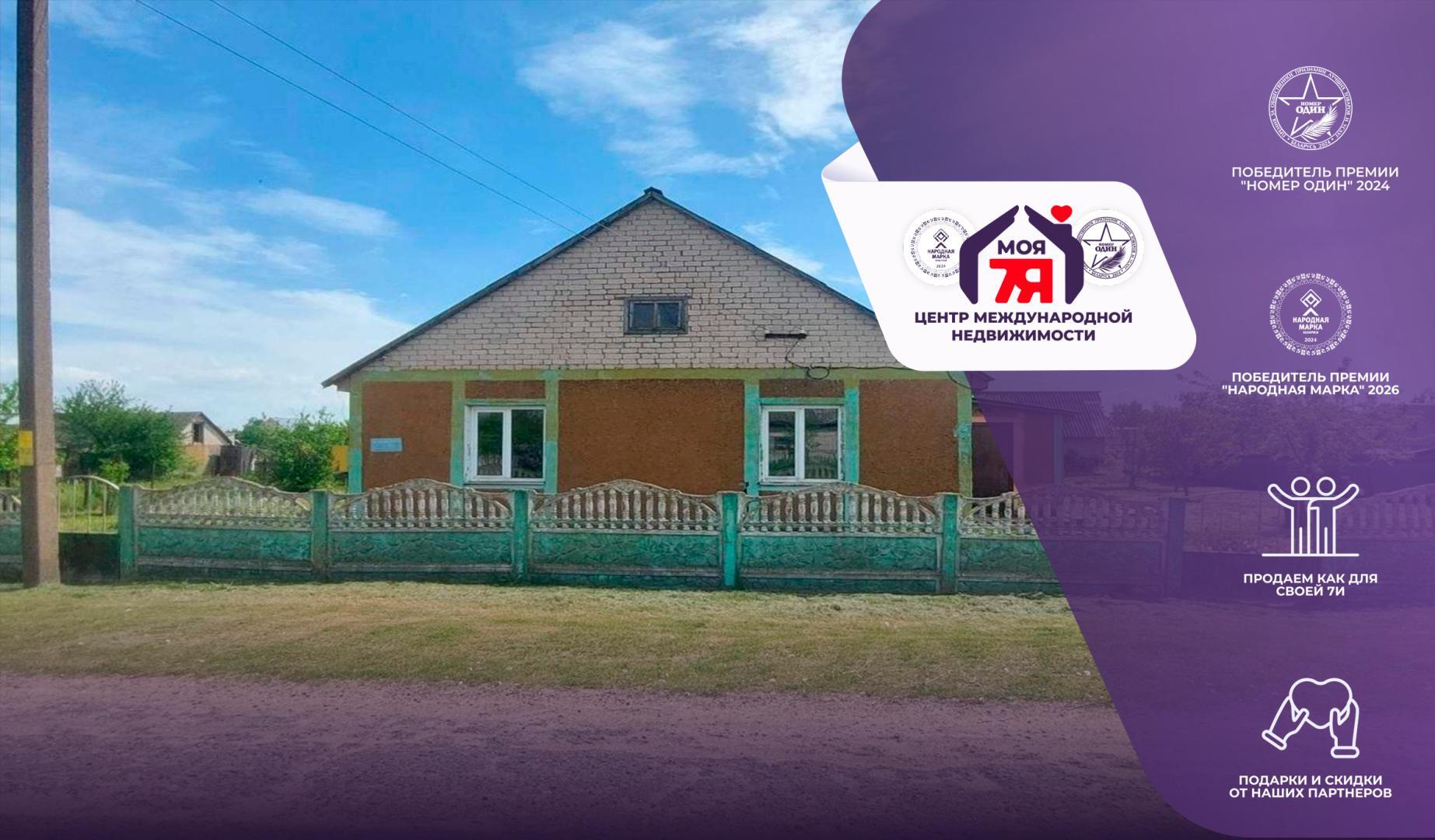 Дом по адресу аг. Старые Терушки, Машерова ул.