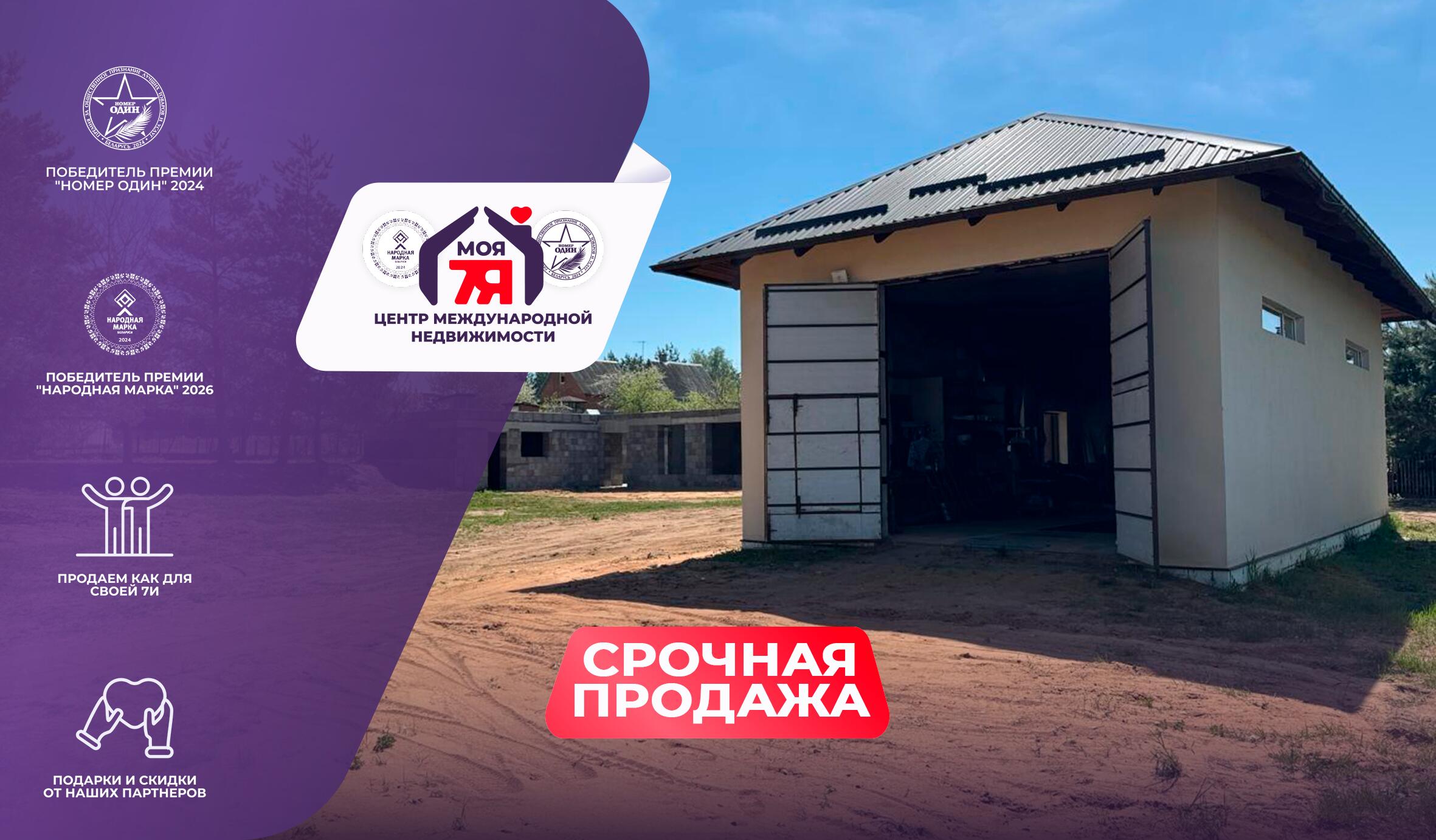 Участок по адресу с/т. Мельковичи