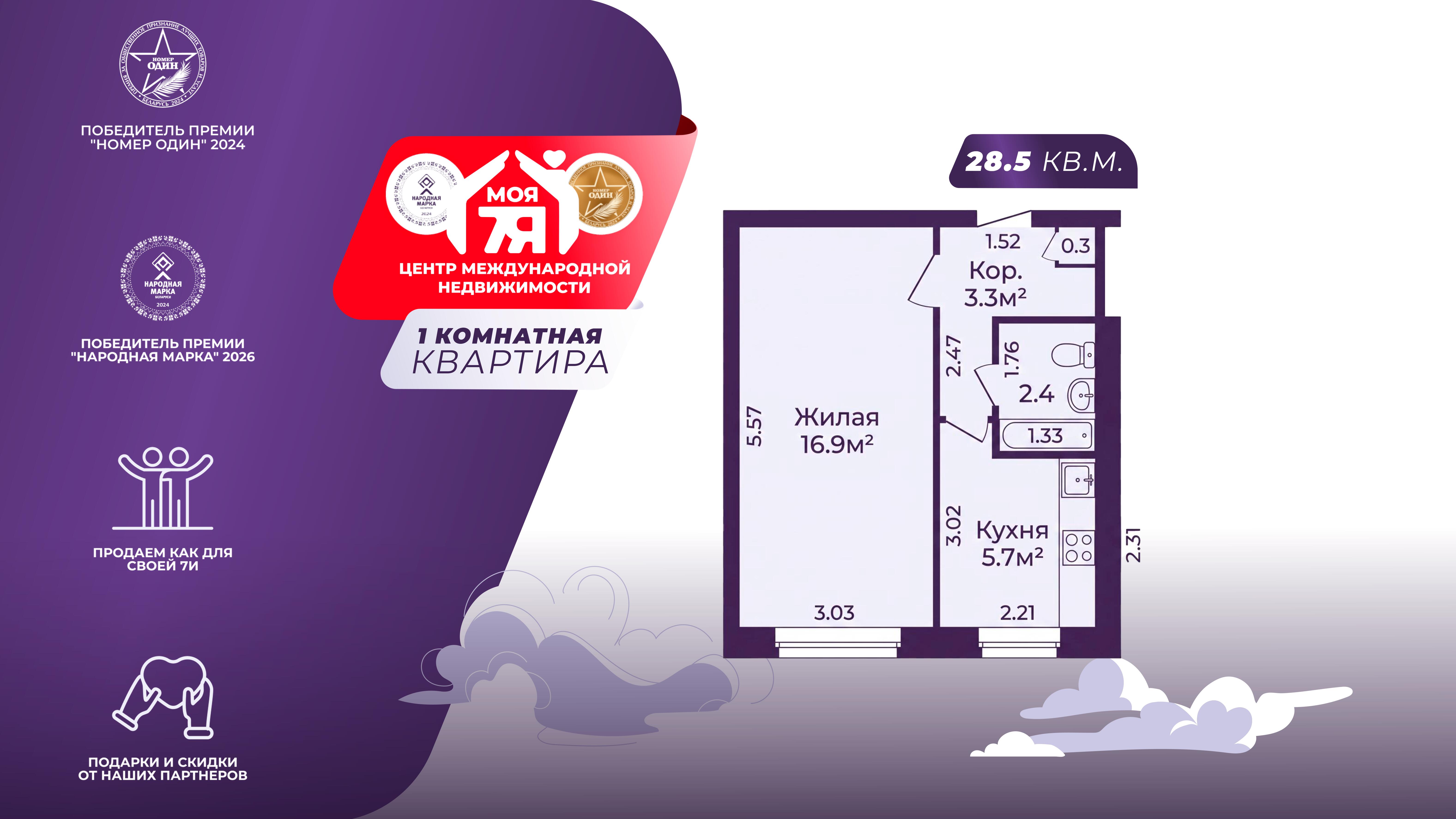 1-комнатная квартира по адресу г. Солигорск, Наруцкого ул., д. 1
