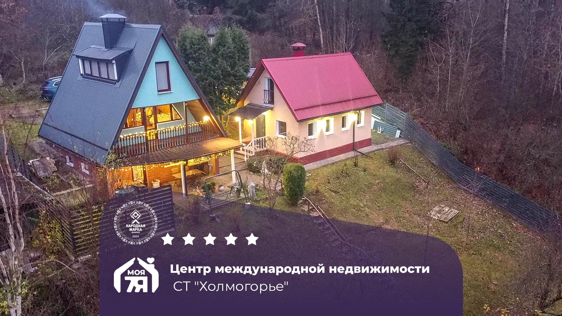 Дача по адресу с/т. ХОЛМОГОРЬЕ