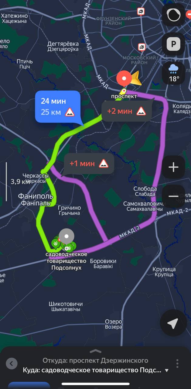 Участок по адресу садоводческое товарищество Подсолнух, Дзержинский район, Минск...