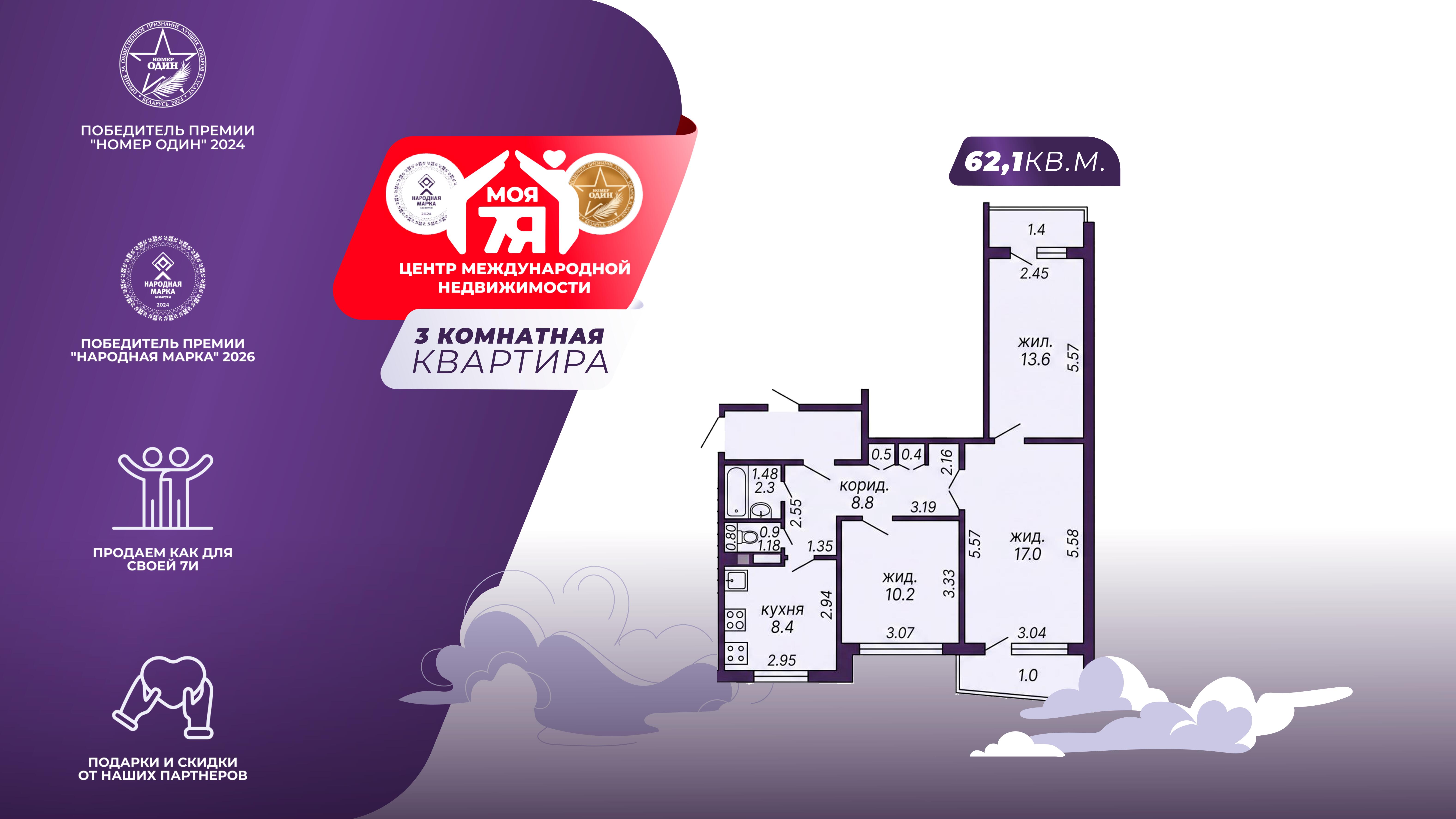 3-комнатная квартира по адресу г. Солигорск, Константина Заслонова ул., д. 95