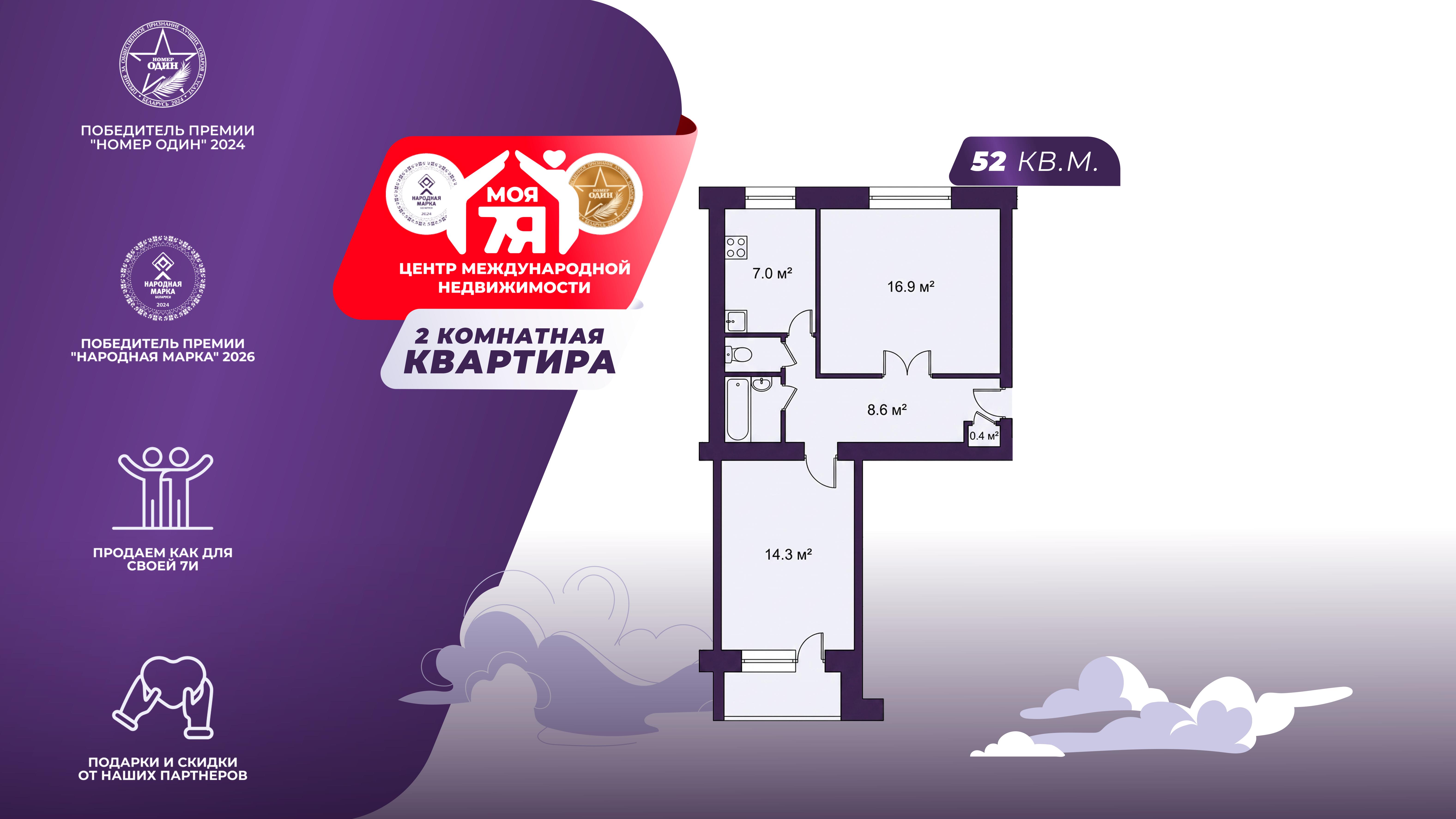 2-комнатная квартира по адресу аг. Лесной, Мирная ул., д. 8
