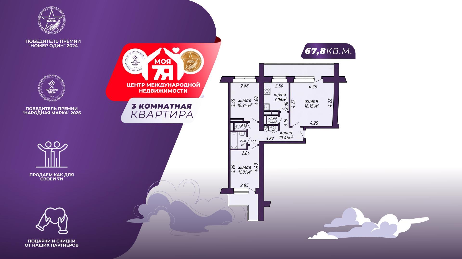 3-комнатная квартира по адресу г. Минск, Левкова ул., д. 35, к. 2
