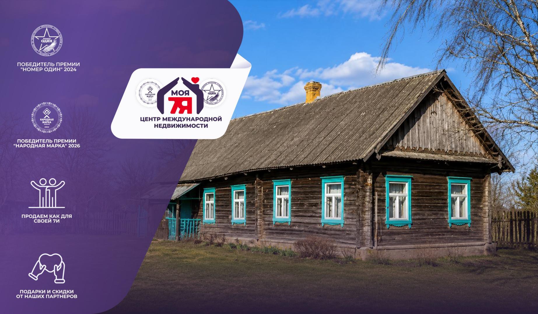 Дом по адресу д. Заболоть, Кирова ул.