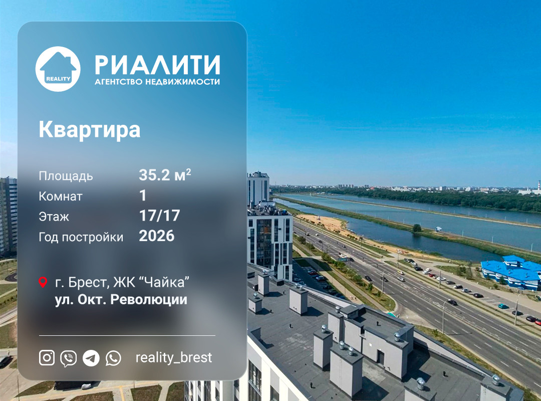 1-пакаёвая кватэра па адрасе Брест, Брестская область