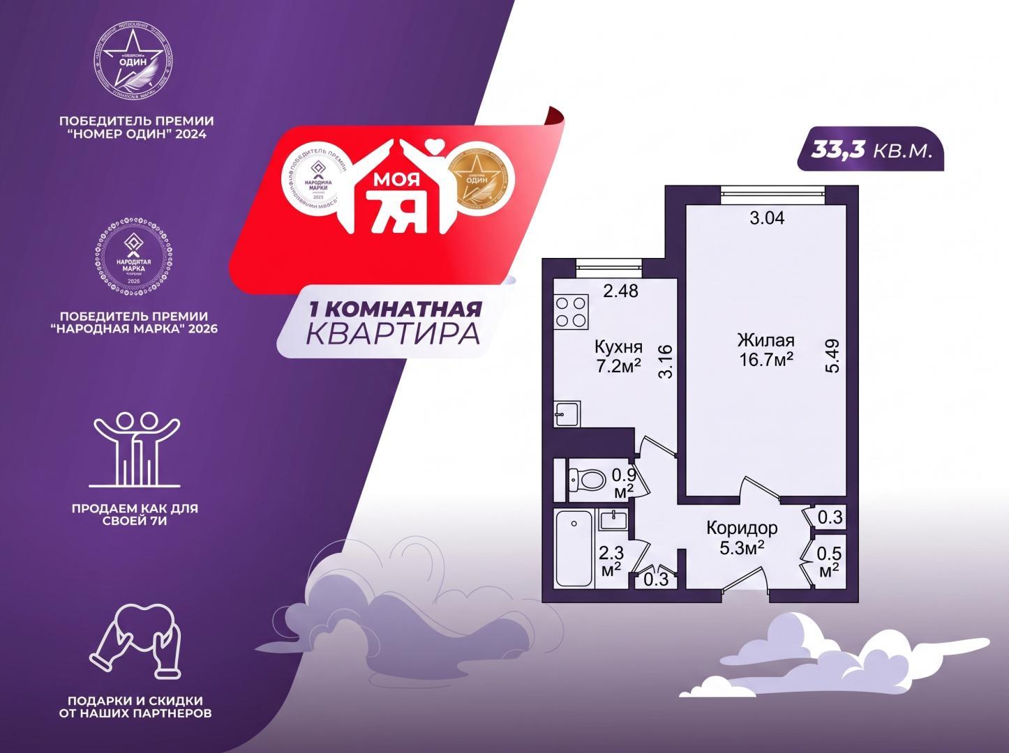 1-комнатная квартира по адресу г. Минск, Алтайская ул., д. 102, к. 3
