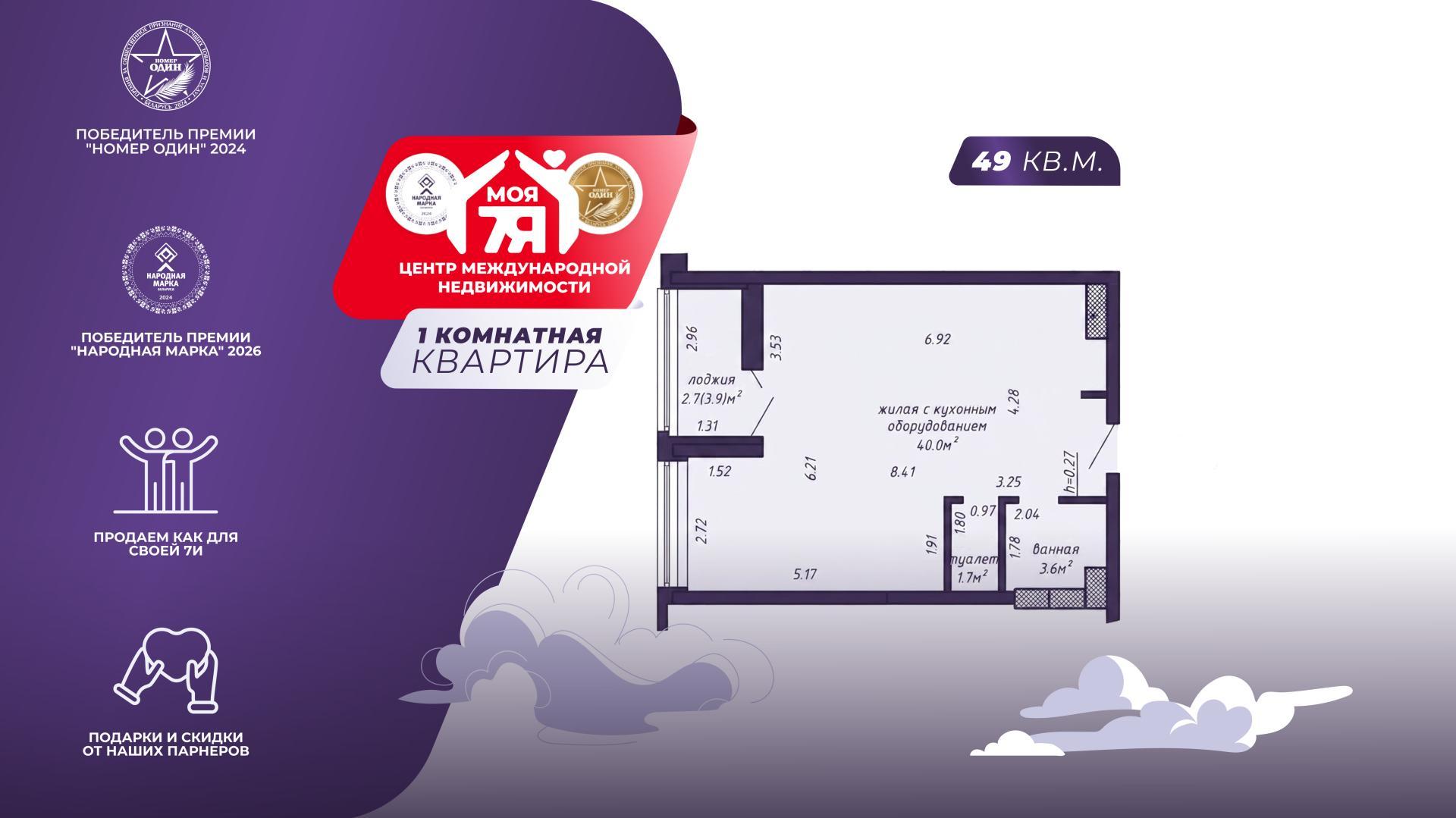 1-пакаёвая кватэра па адрасе г. Минск, Скорины ул., д. 5