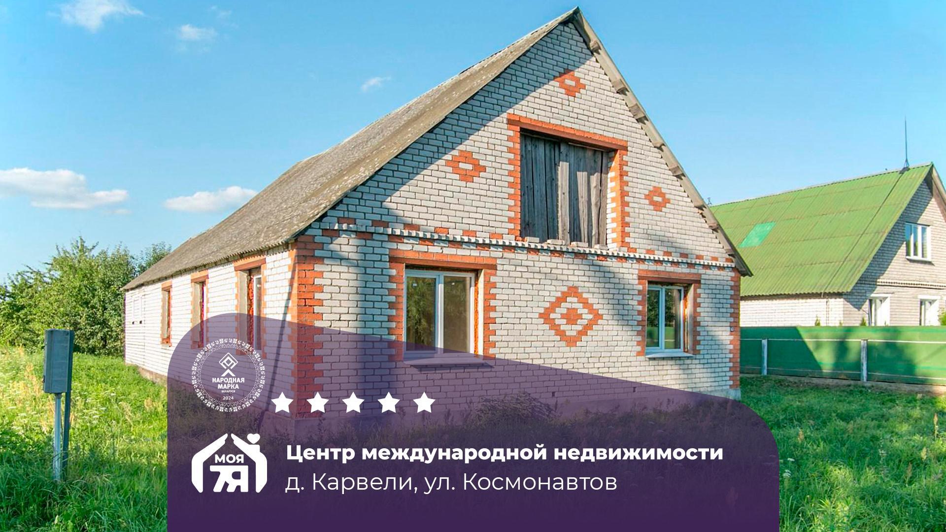 Дом по адресу д. Карвели, Космонавтов ул.