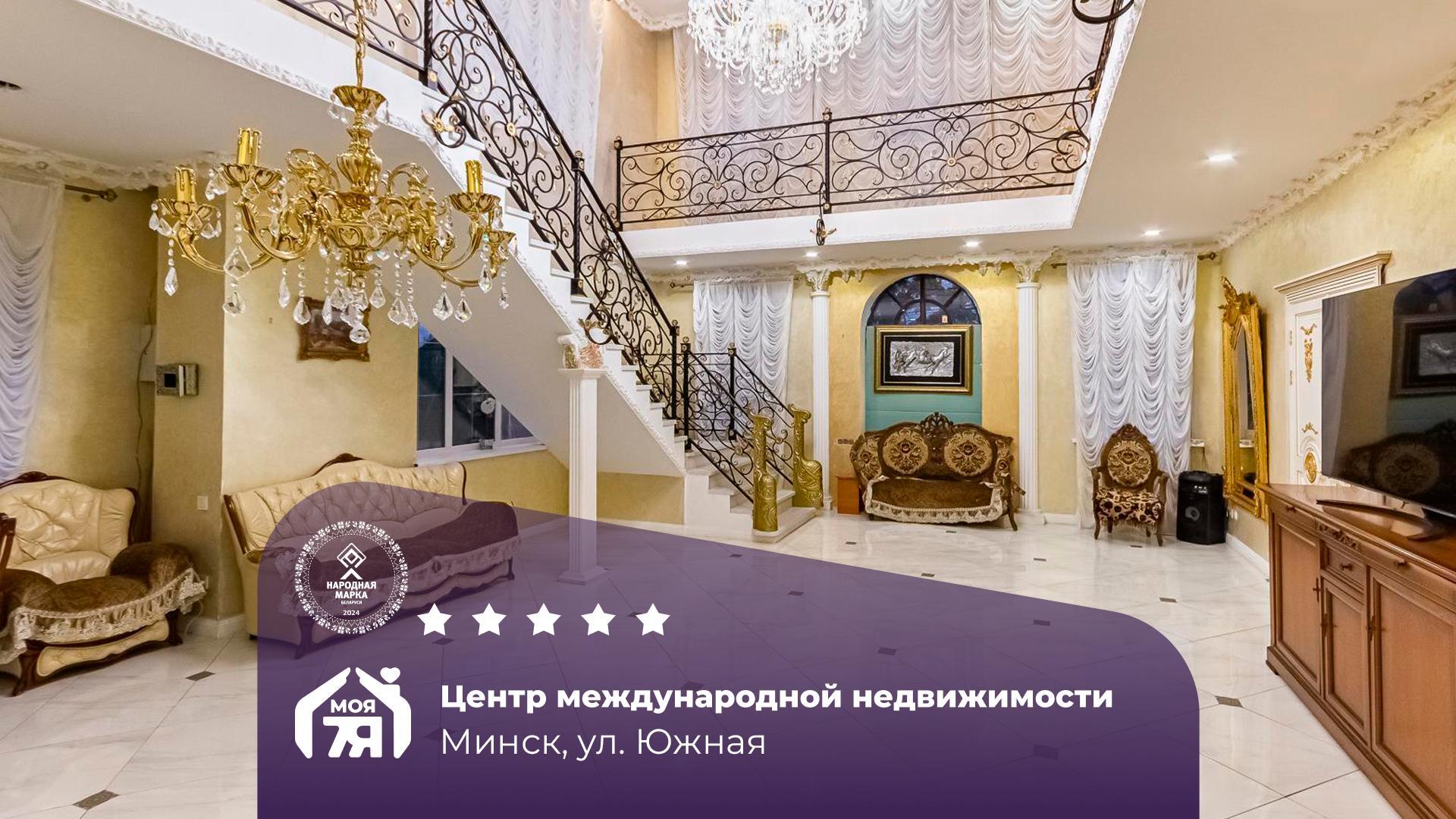 Дом по адресу г. Минск, Южная ул.