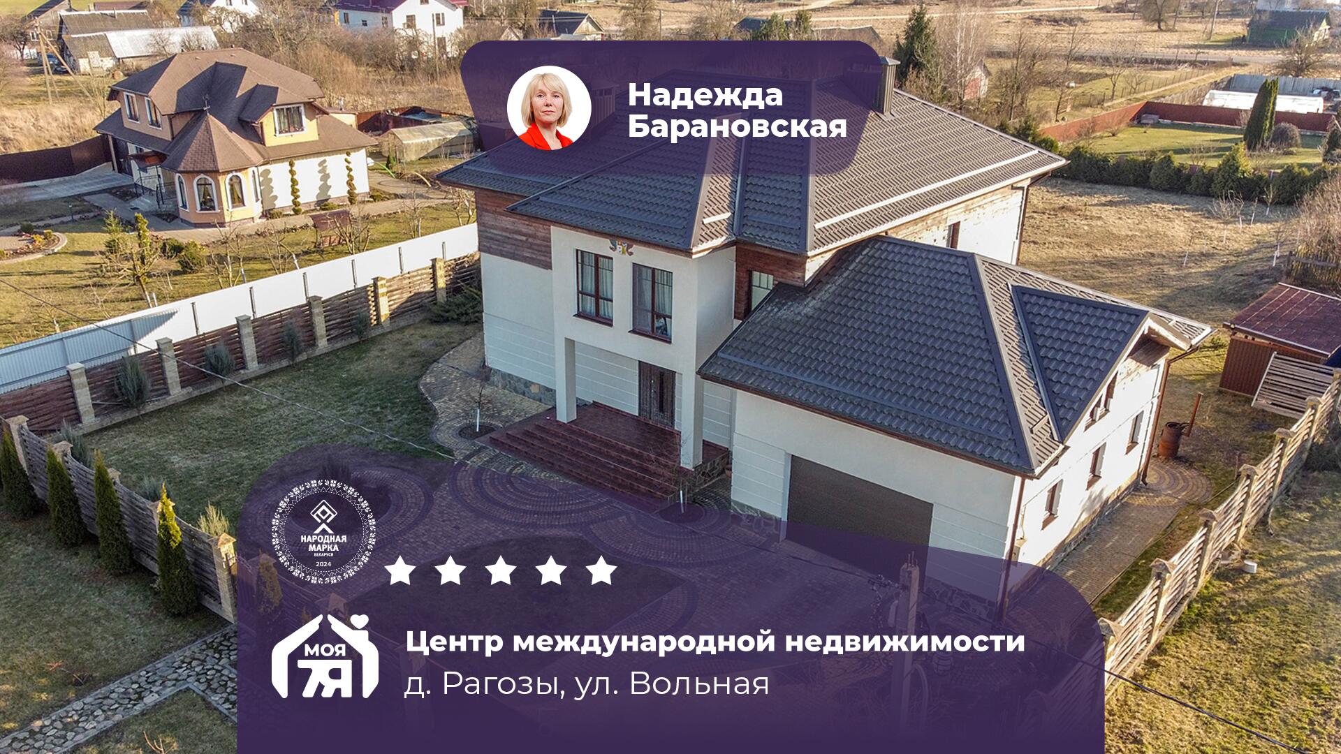 Дом по адресу д. Рагозы, Вольная ул.
