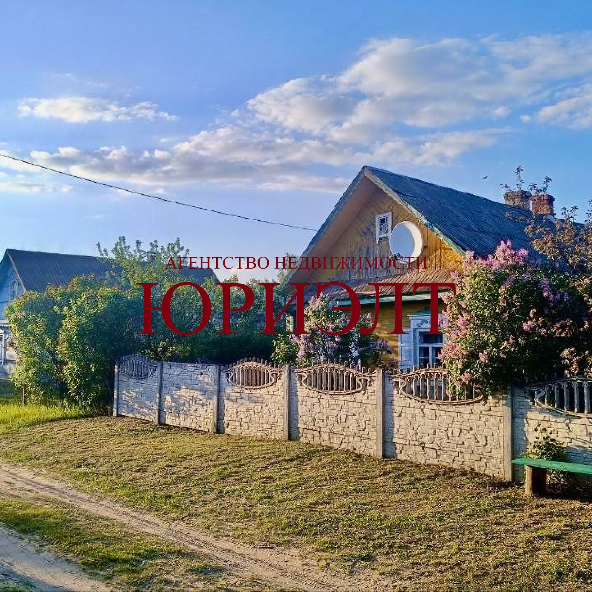 Дом по адресу ул. Космонавтов, д. Дубовое, Могилёвская область
