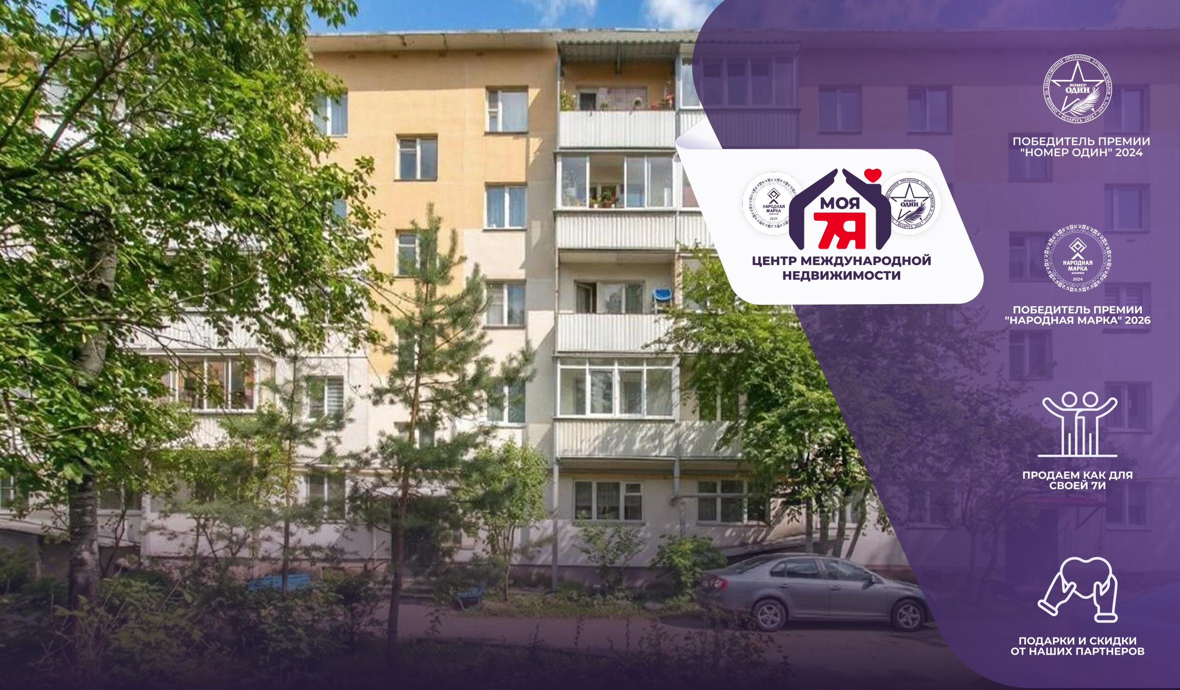 3-комнатная квартира по адресу г. Молодечно, Хмельницкого ул., д. 3