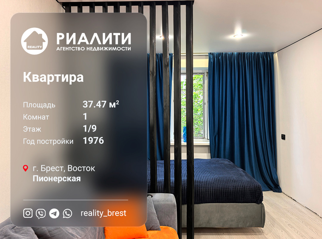 1-комнатная квартира по адресу Пионерская ул., Брест, Брестская область