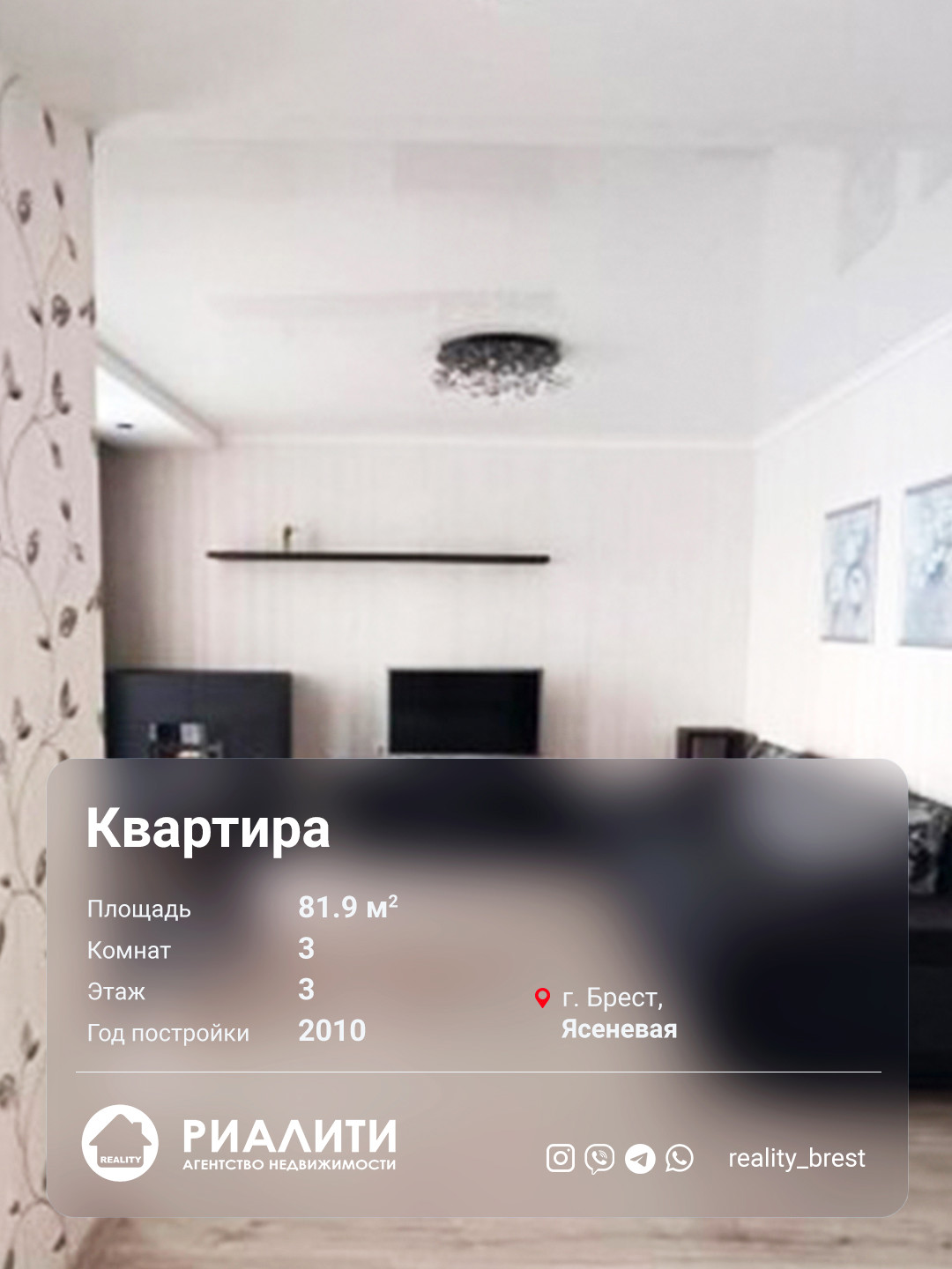3-комнатная квартира по адресу Ясеневая ул., Брест, Брестская область