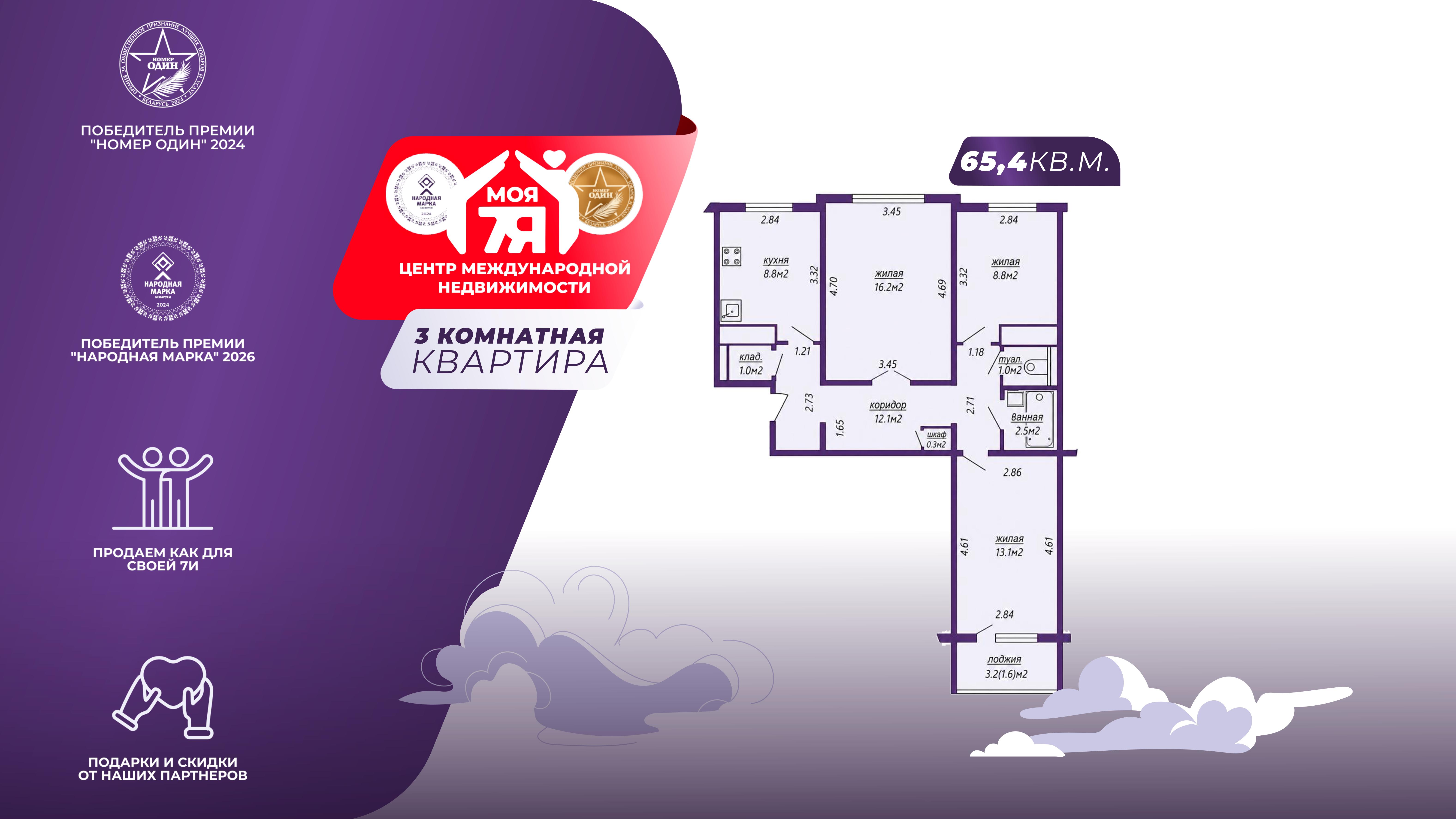 3-пакаёвая кватэра па адрасе г. Минск, Рокоссовского просп., д. 60, к. 1