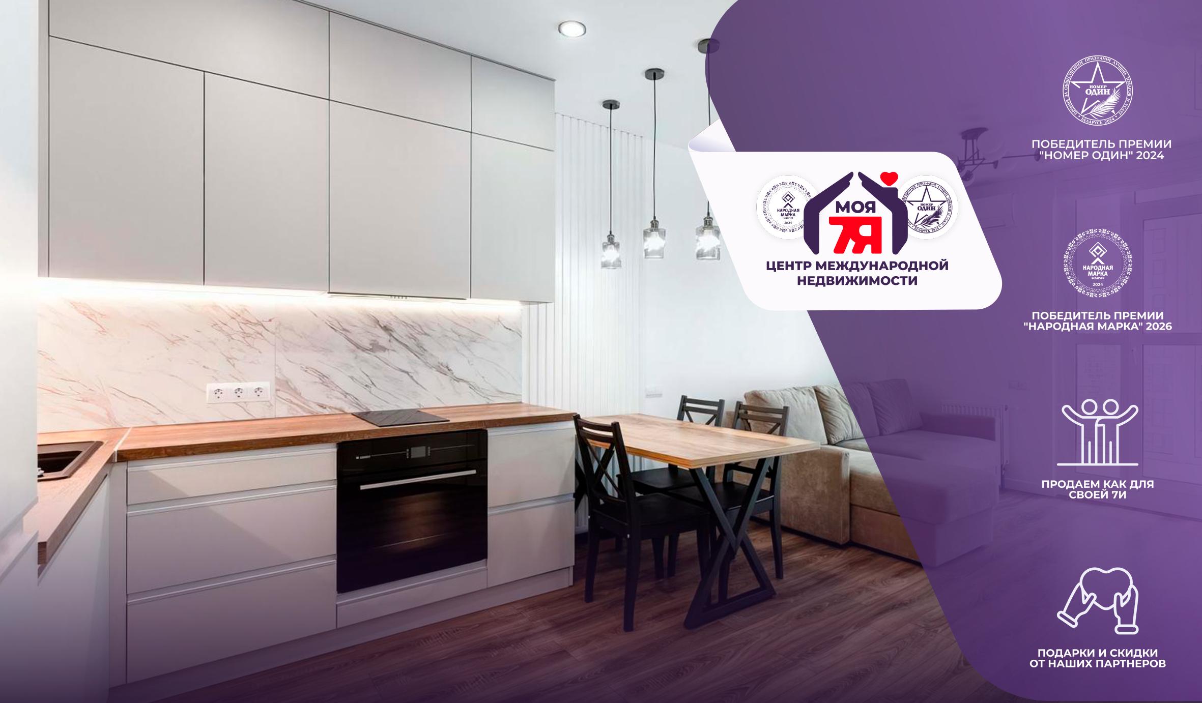 Квартира 2-комнатная квартира в Минске на улице Братская 1 (2022)