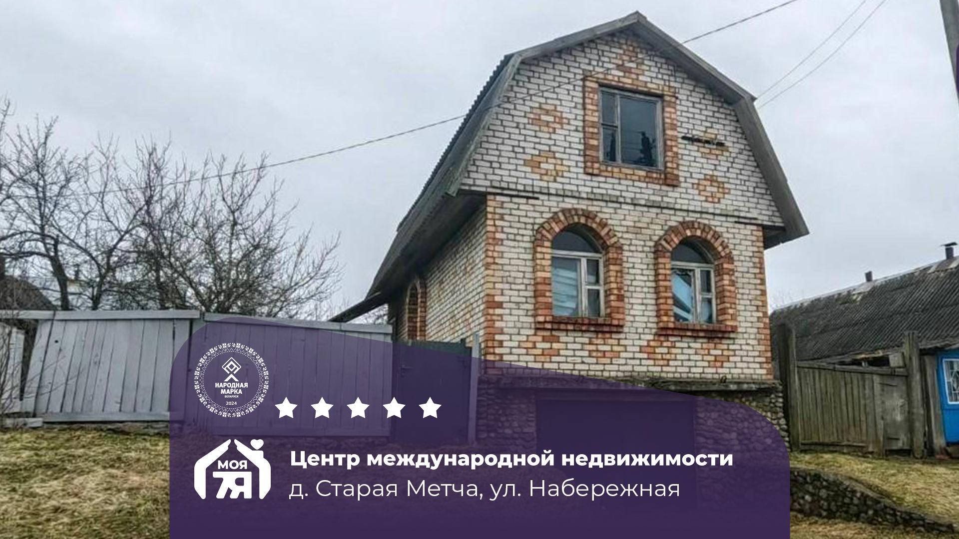 Дом по адресу д. Старая Метча, Набережная ул.
