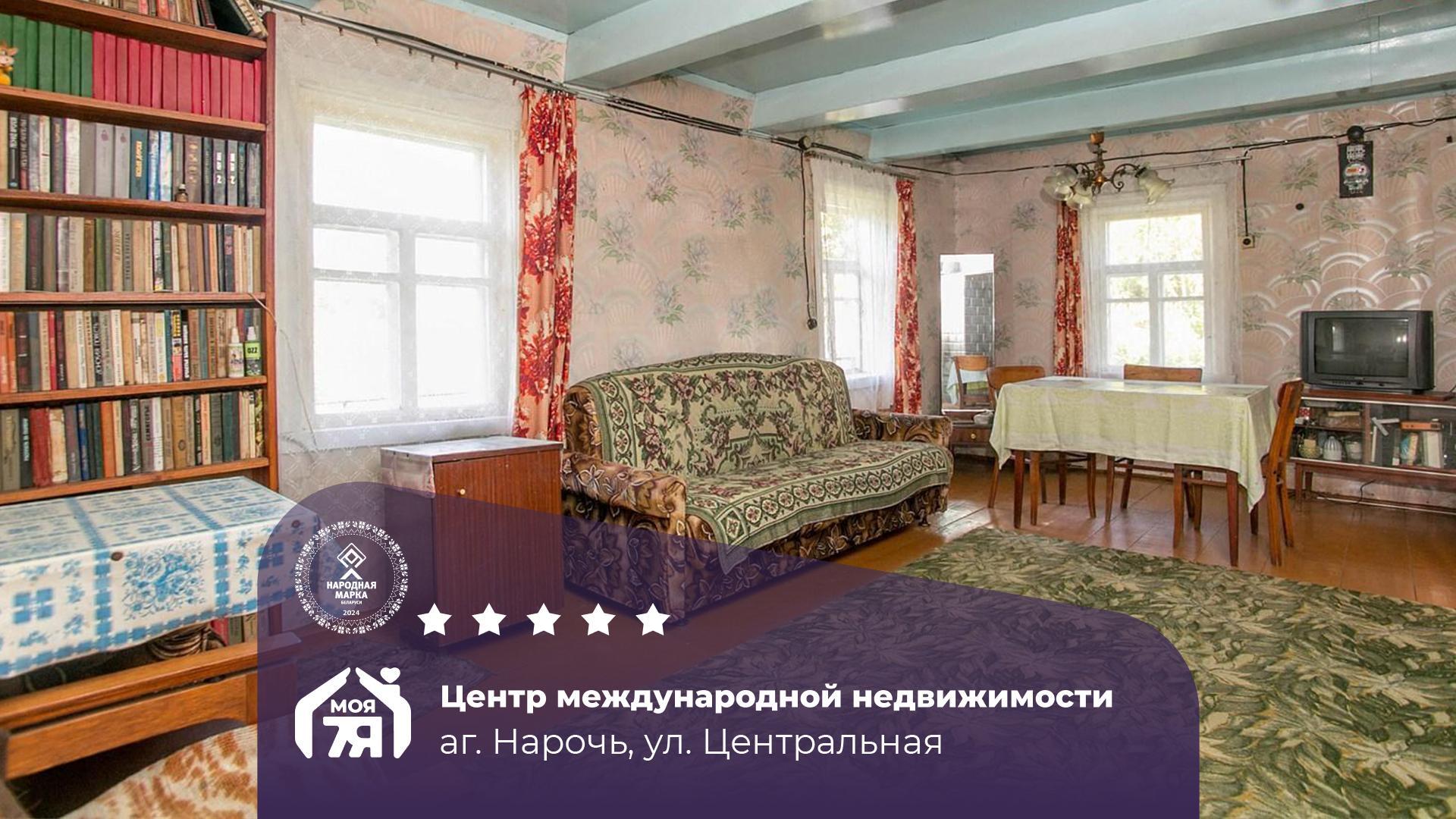 Дом по адресу аг. Нарочь, Центральная ул.