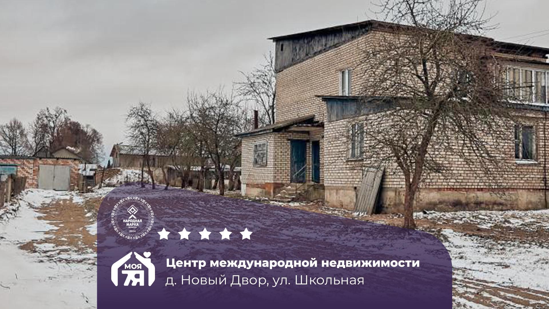 4-комнатная квартира по адресу д. Новый Двор, Школьная ул.