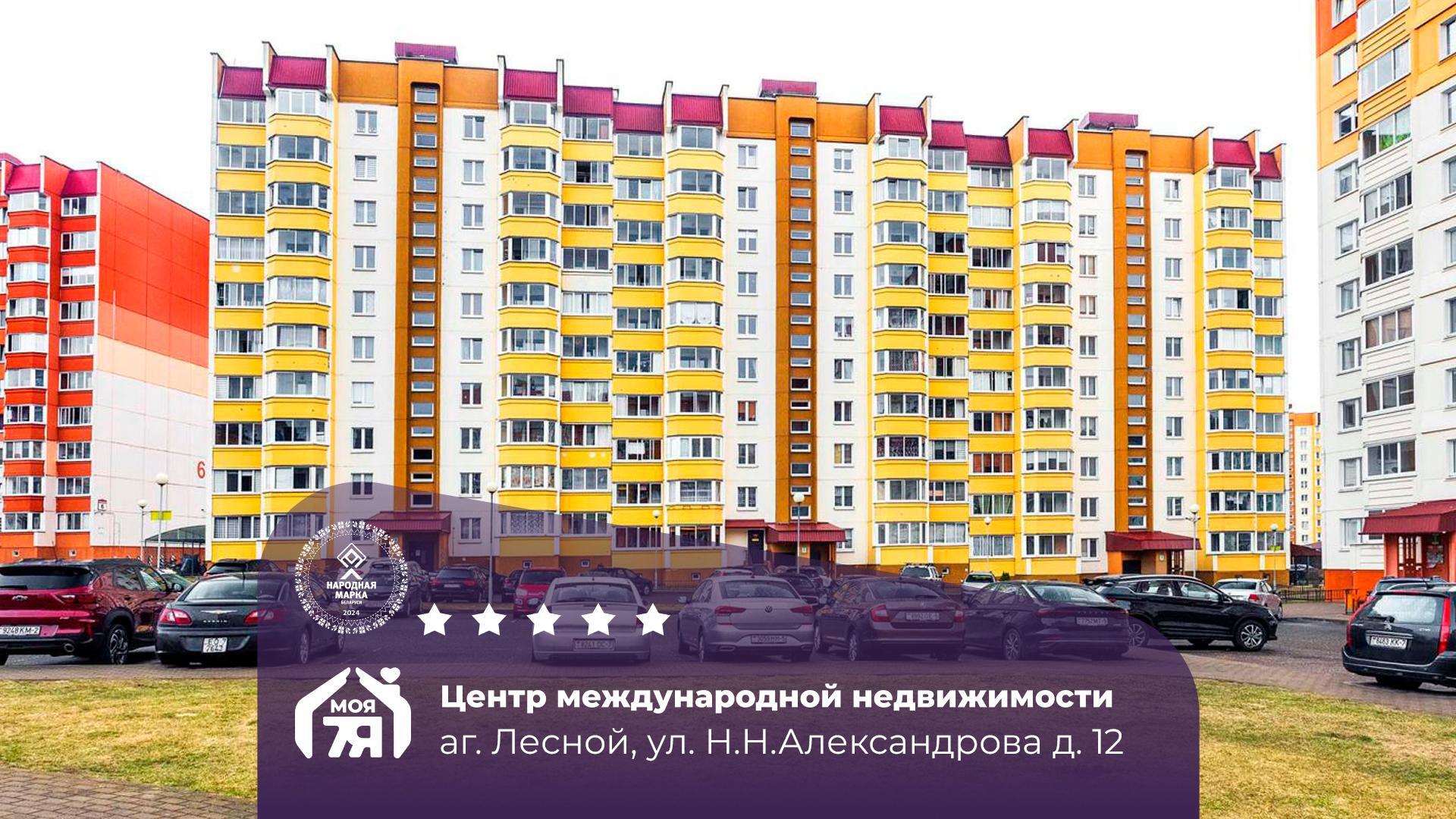 1-комнатная квартира по адресу аг. Лесной, Александрова ул., д. 12