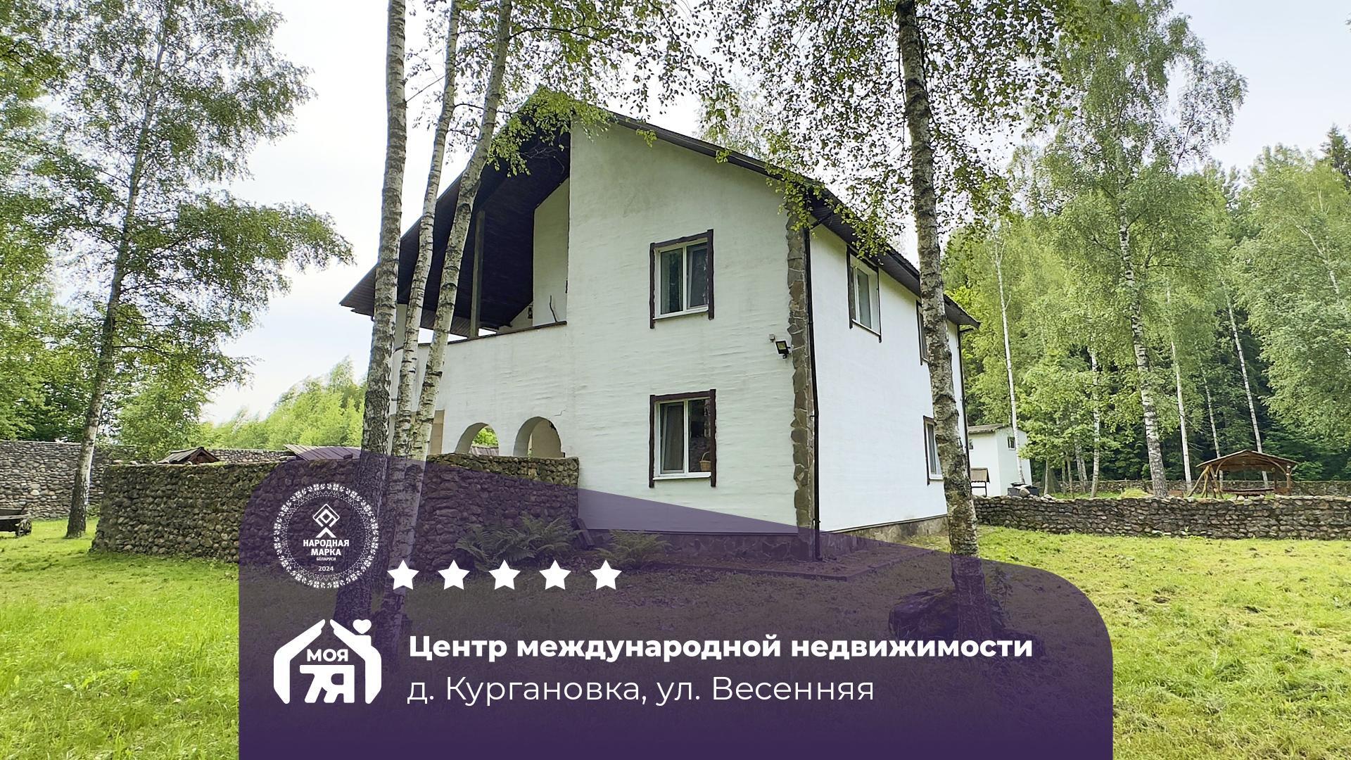 Дом по адресу д. Кургановка, Весенняя ул.