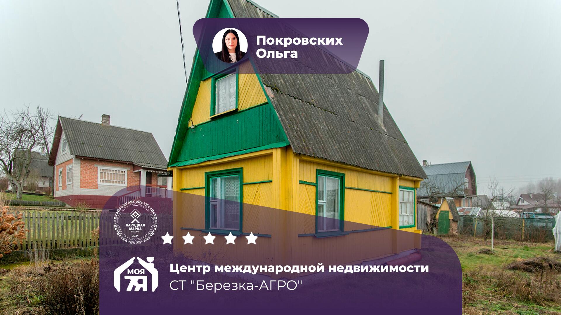 Дача по адресу с/т. БЕРЁЗКА-АГРО