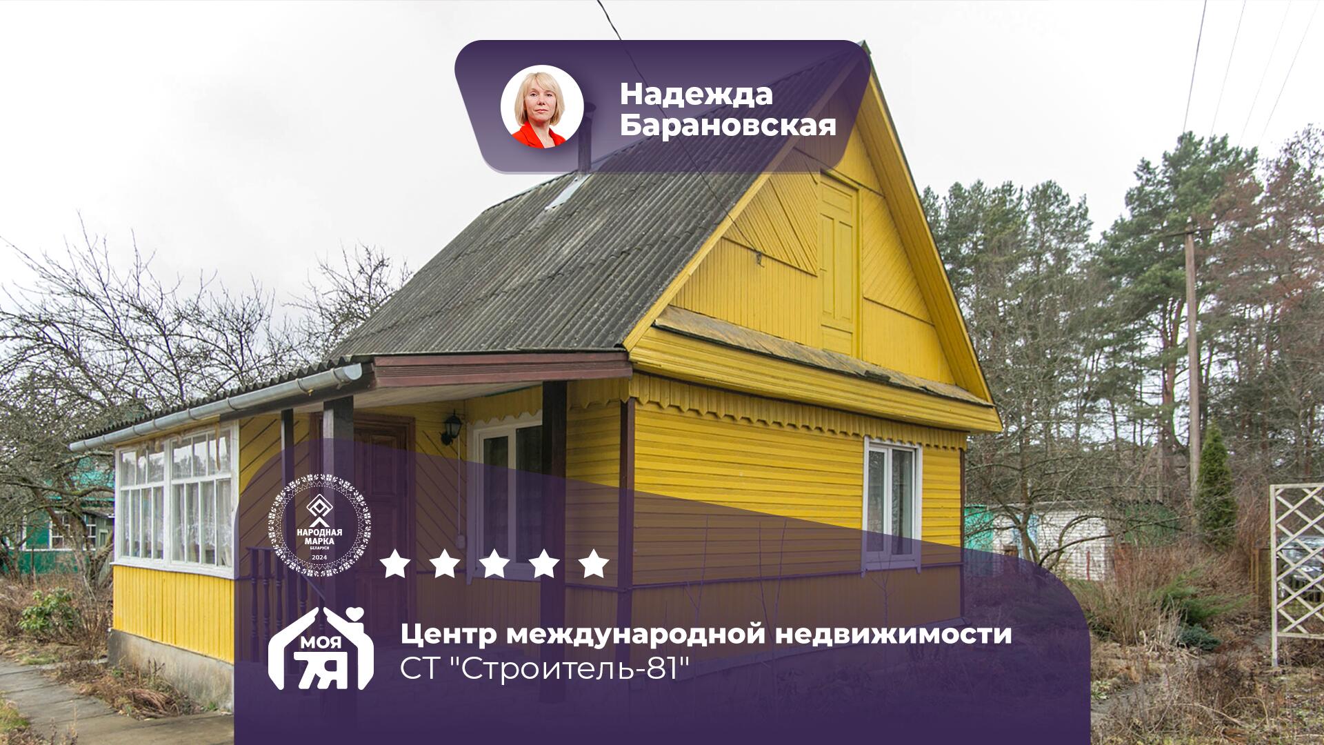 Дача по адресу с/т. СТРОИТЕЛЬ-81