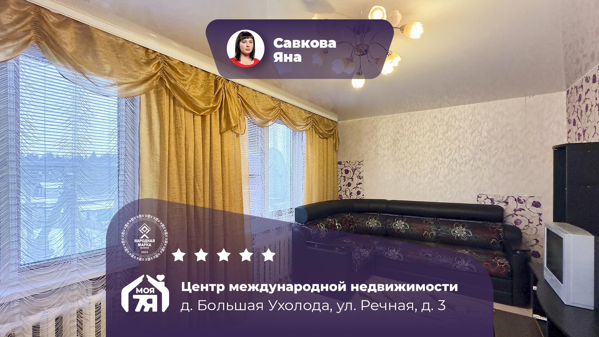 3-комнатная квартира по адресу д. Большая Ухолода, Речная ул., д. 3
