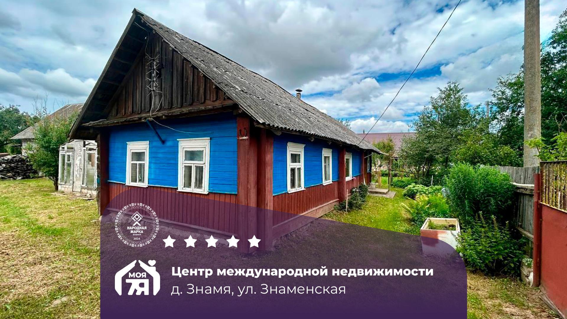 Дом по адресу д. Знамя, Знаменская ул.