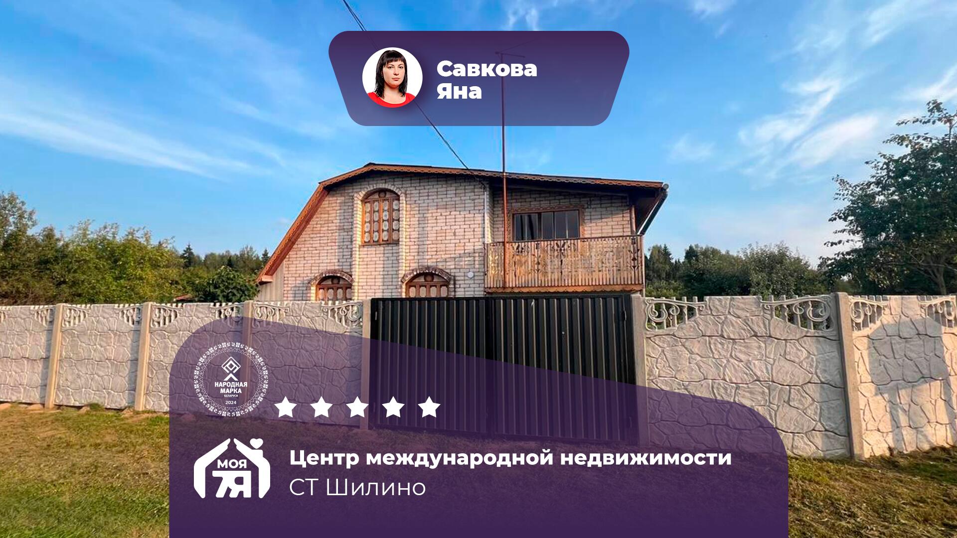 Участок по адресу с/т. Шилино
