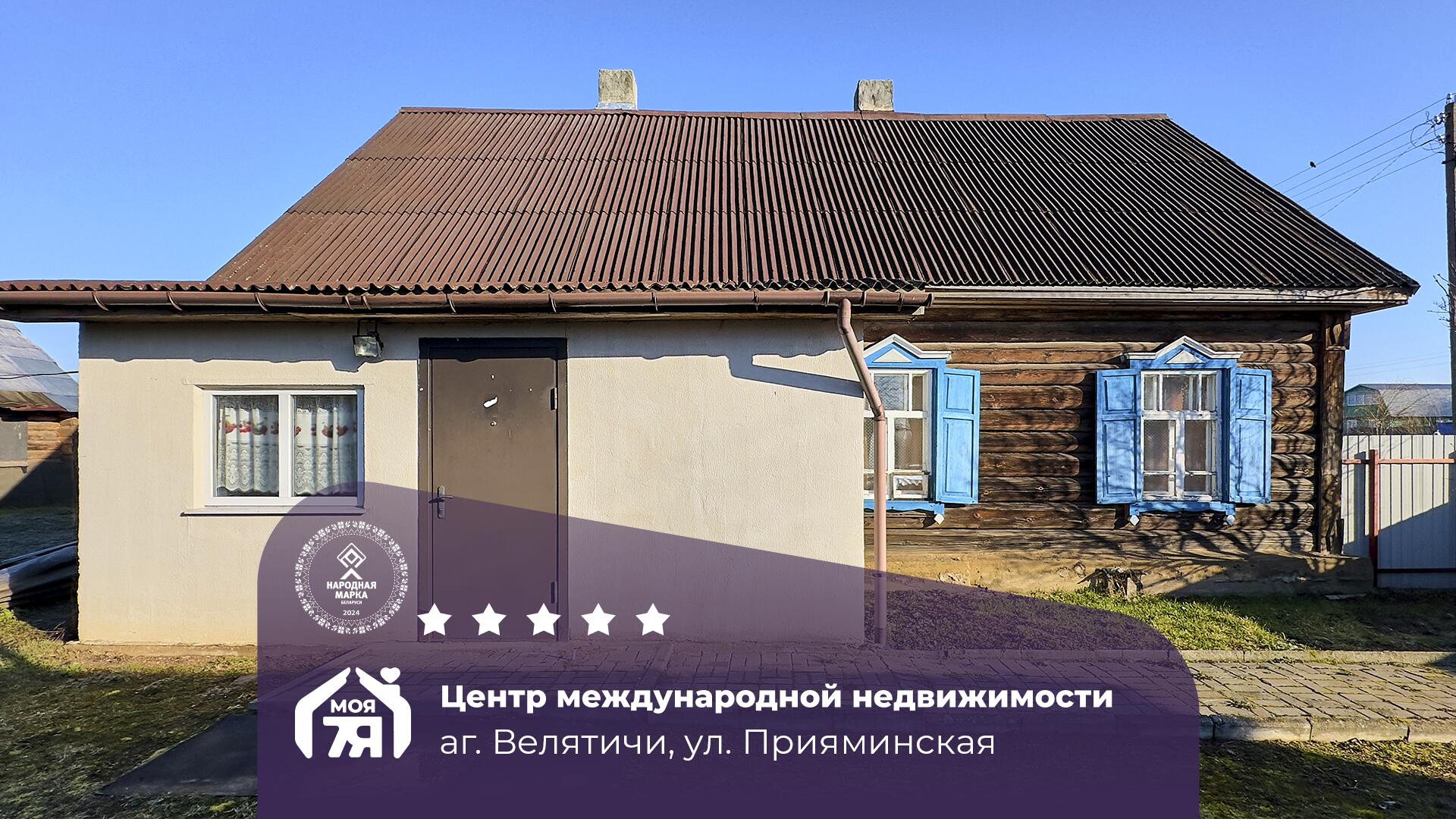 Дом по адресу аг. Велятичи, Прияминская ул.