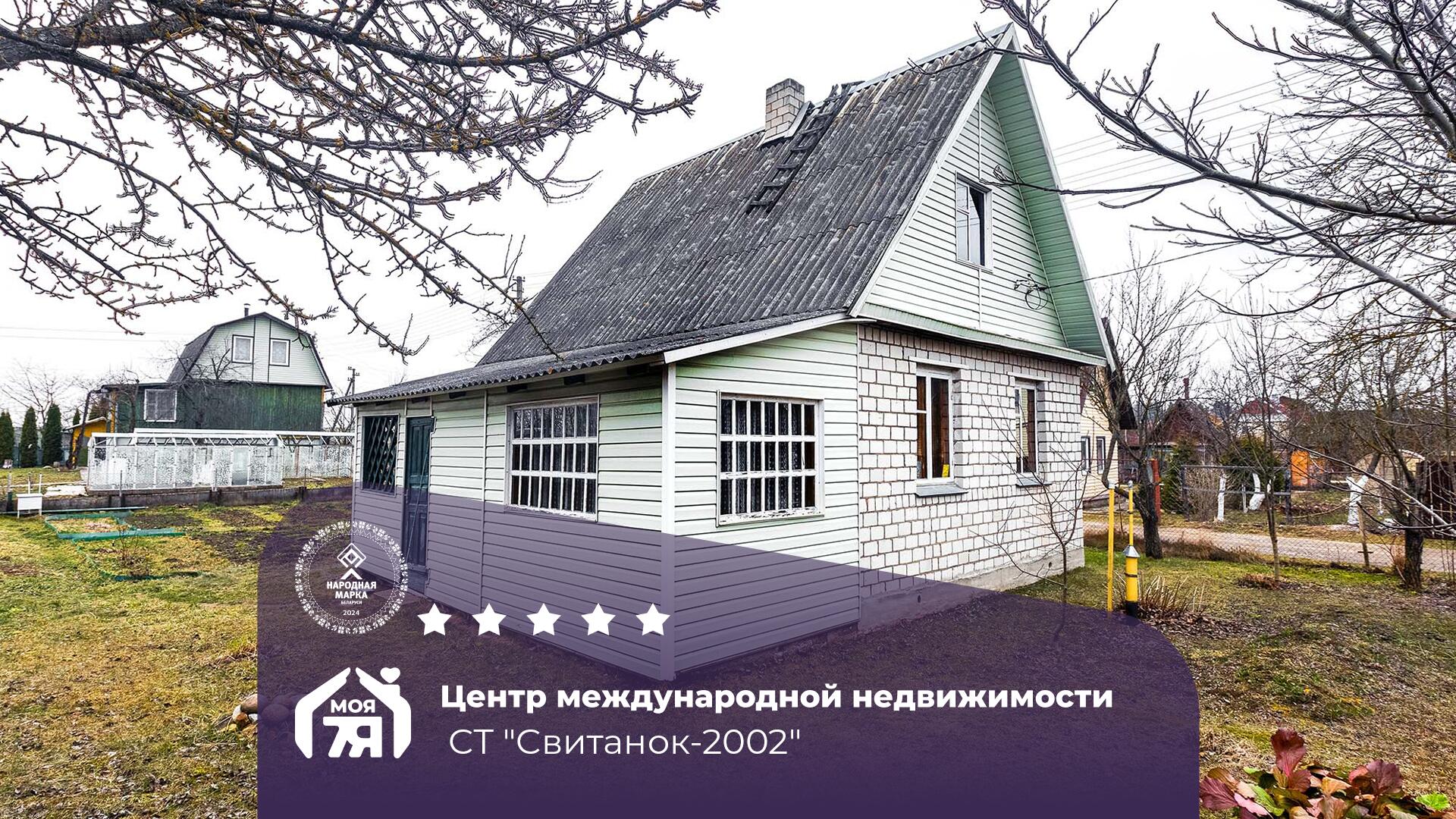Дача по адресу с/т. Свитанок-2002