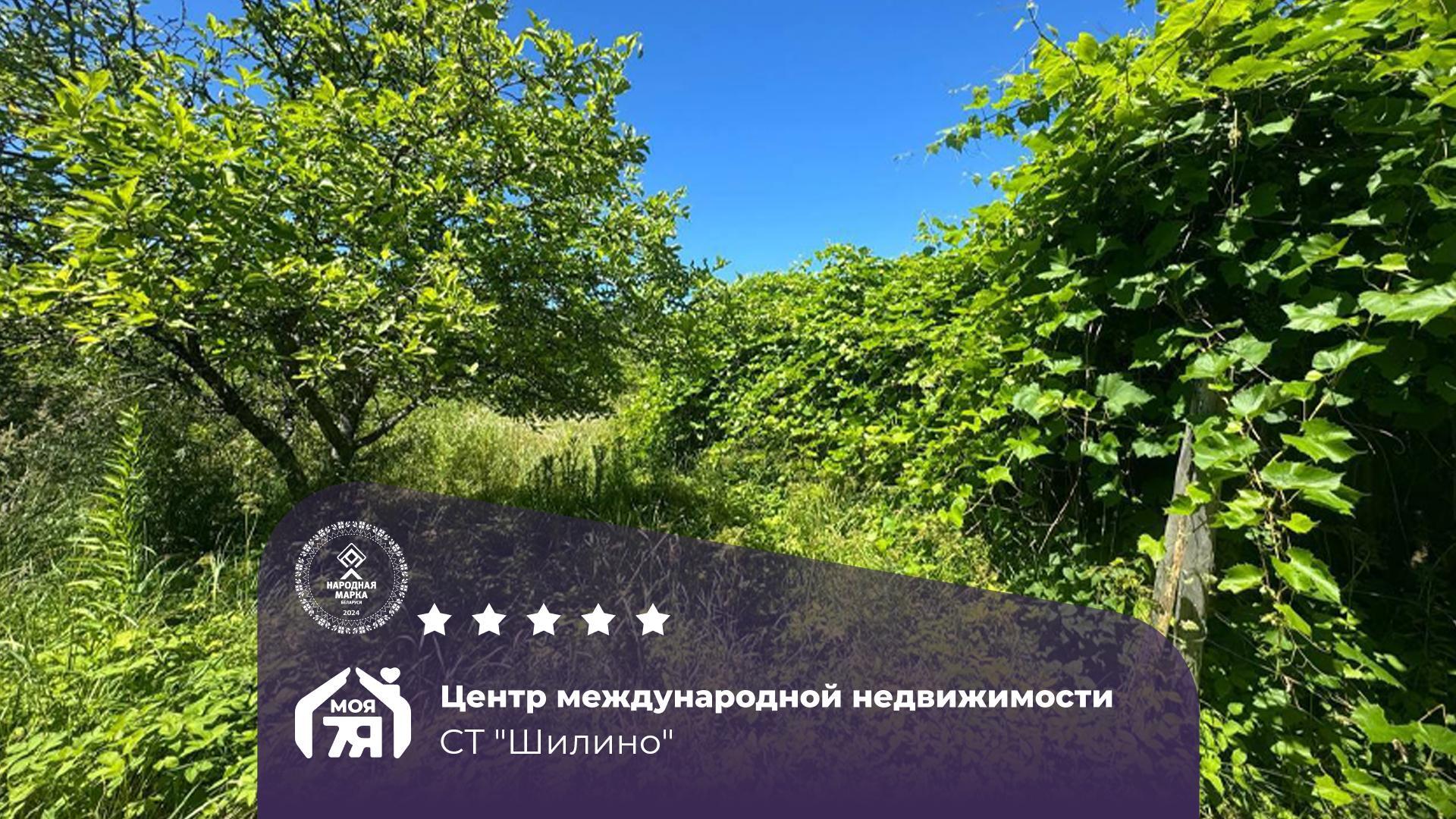 Участок по адресу с/т. Шилино