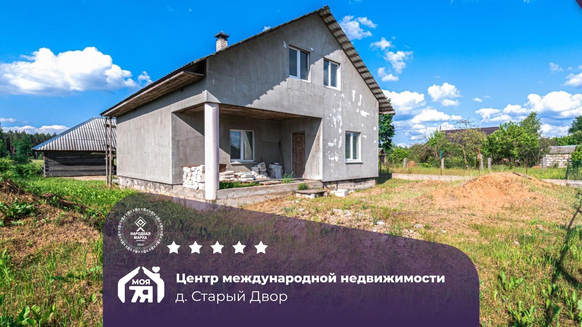 Дом по адресу д. Старый Двор