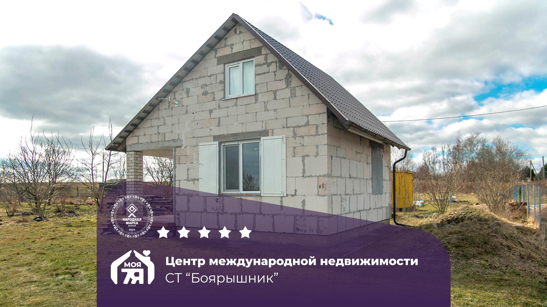 Дача по адресу с/т. БОЯРЫШНИК