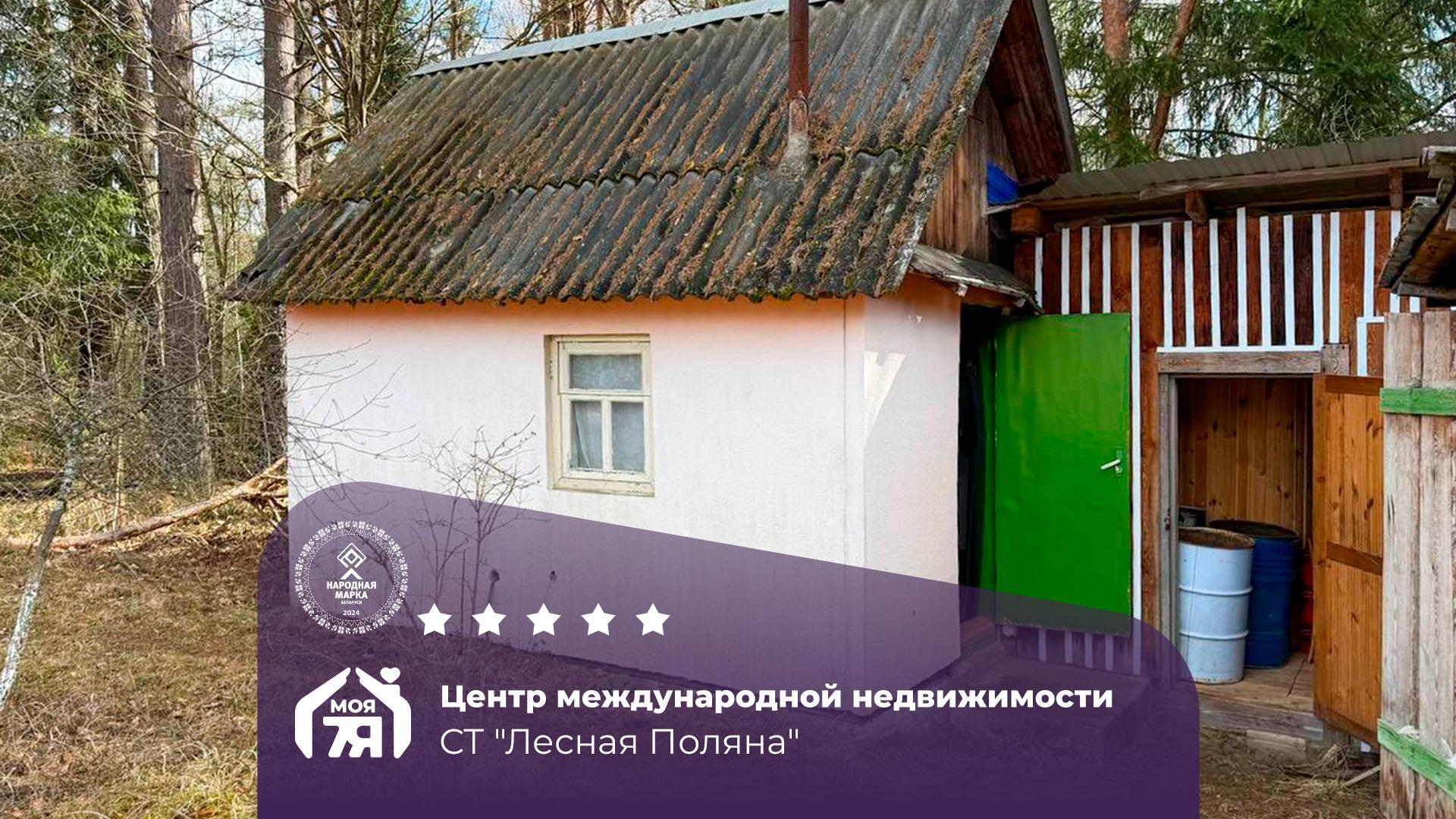 Участок по адресу с/т. Лесная поляна