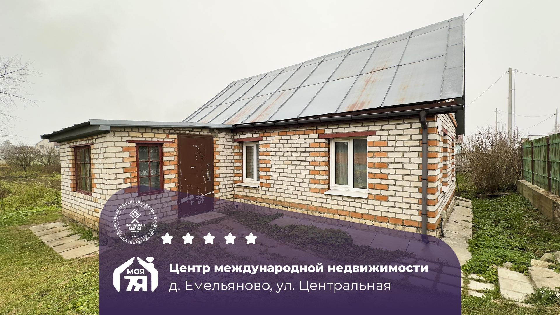 Дом по адресу д. Емельяново, Центральная ул.