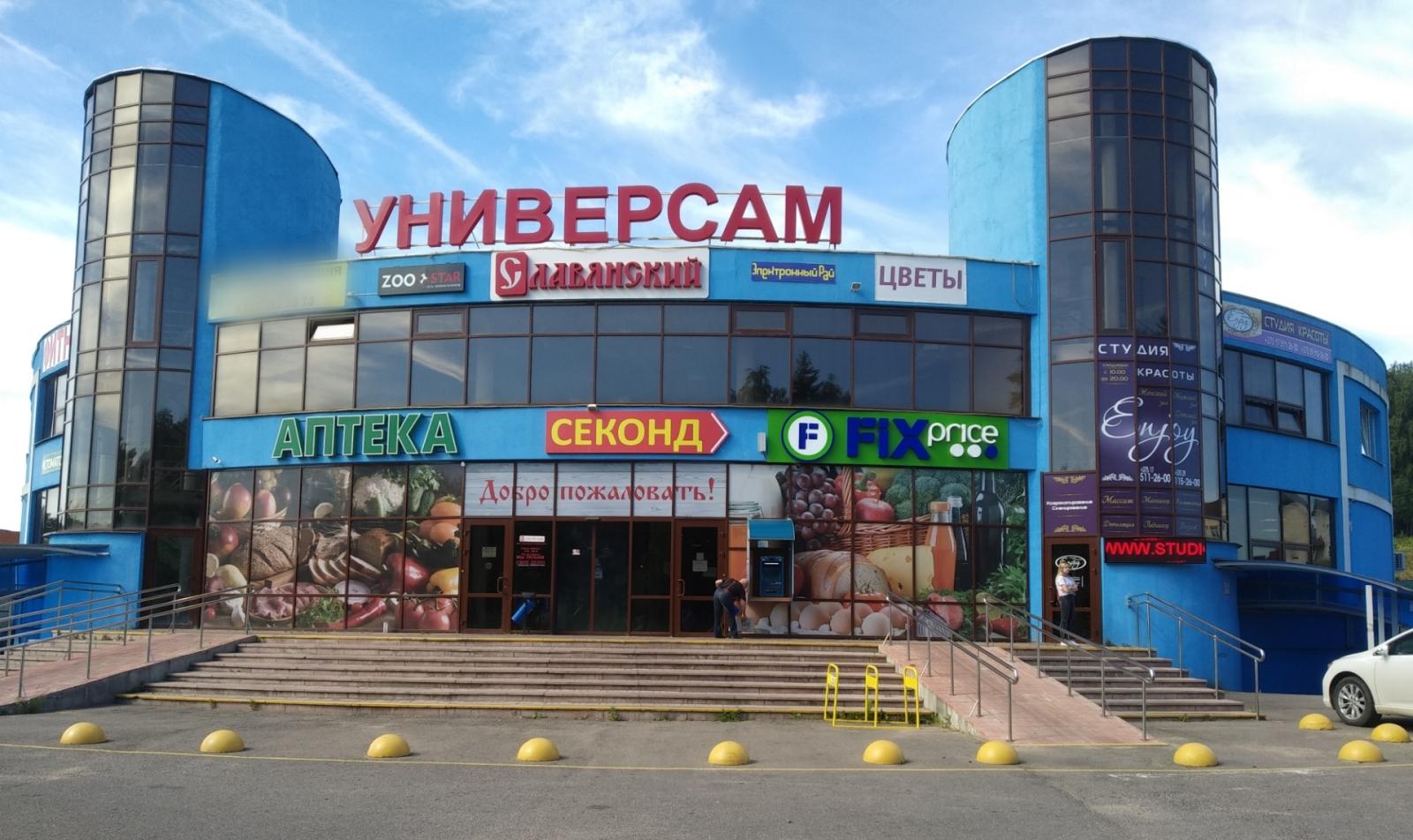 Офис по адресу аг. Ратомка, Перспективная ул., д. 12