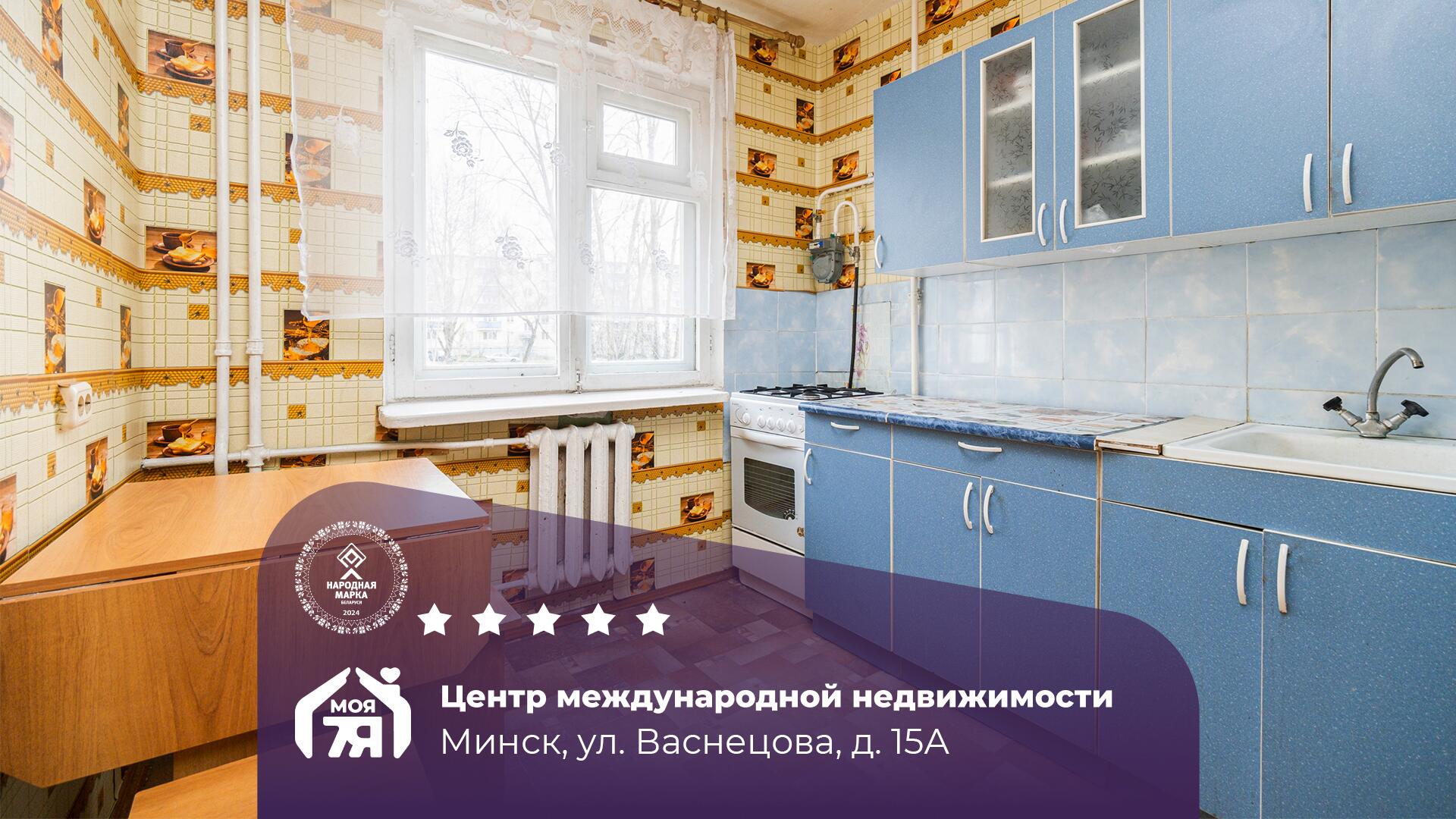1-комнатная квартира по адресу г. Минск, Васнецова ул., д. 15, к. А