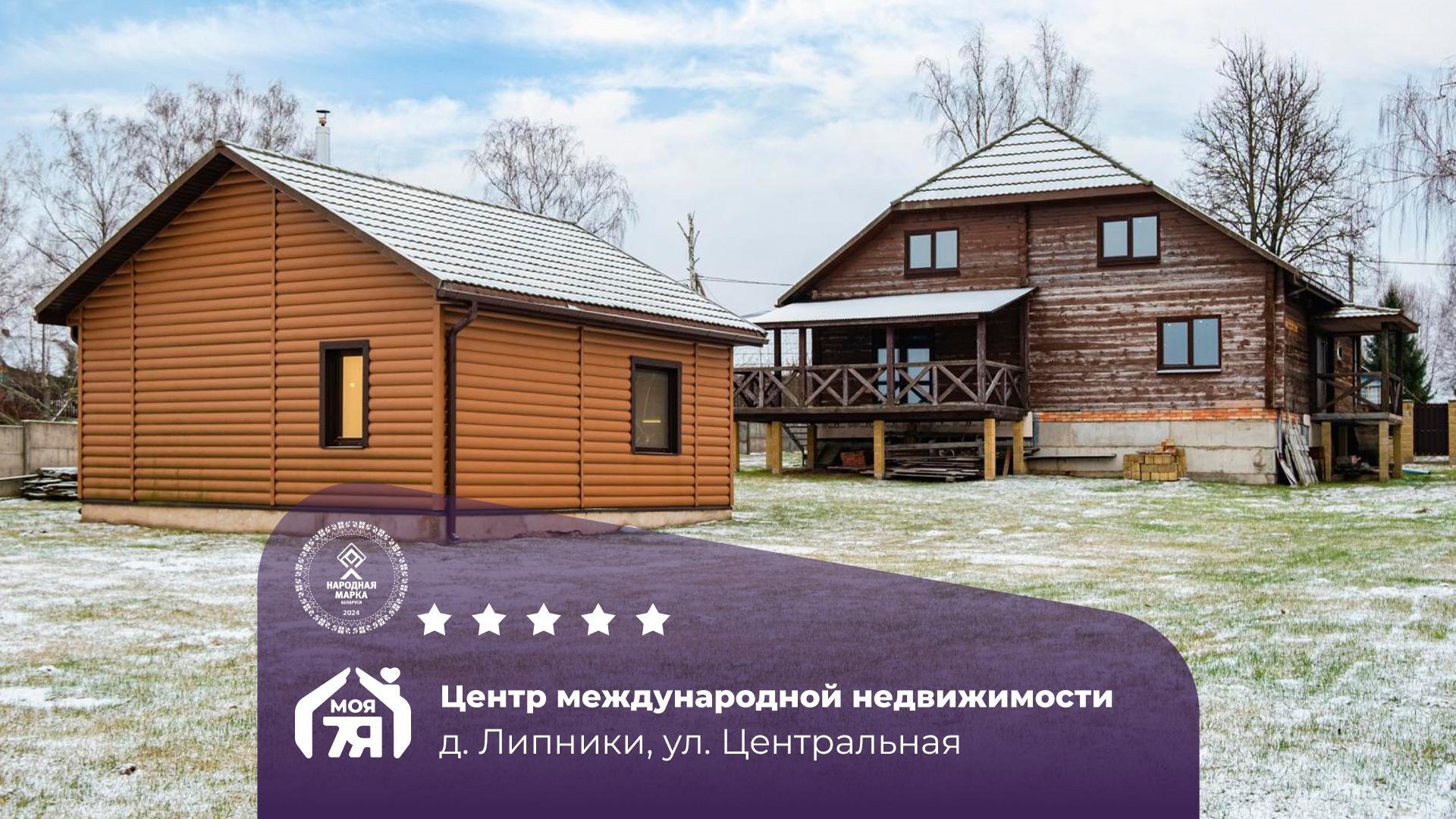 Дом по адресу д. Липники, Центральная ул.