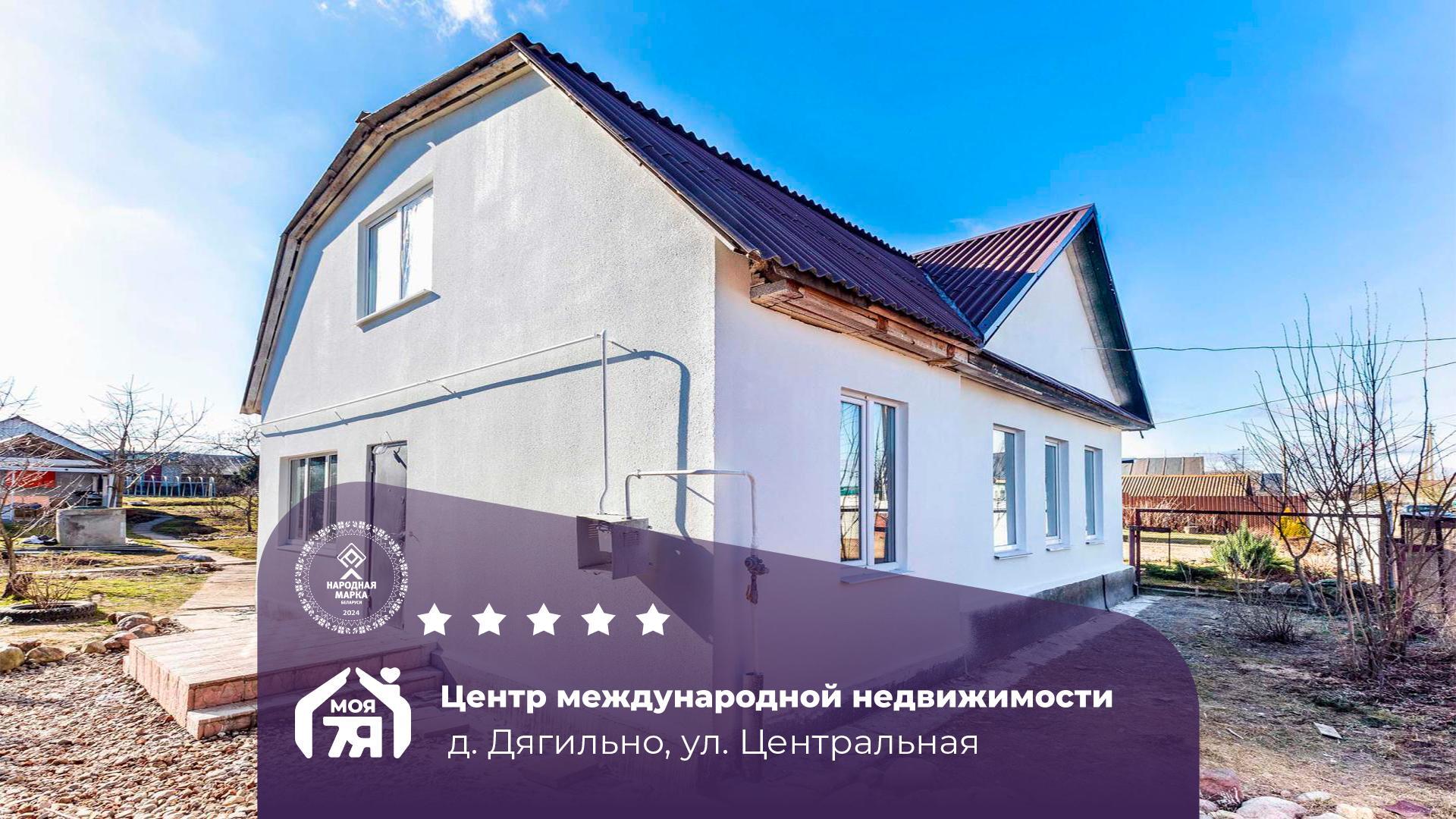 Дом по адресу д. Дягильно, Центральная ул., д. 61