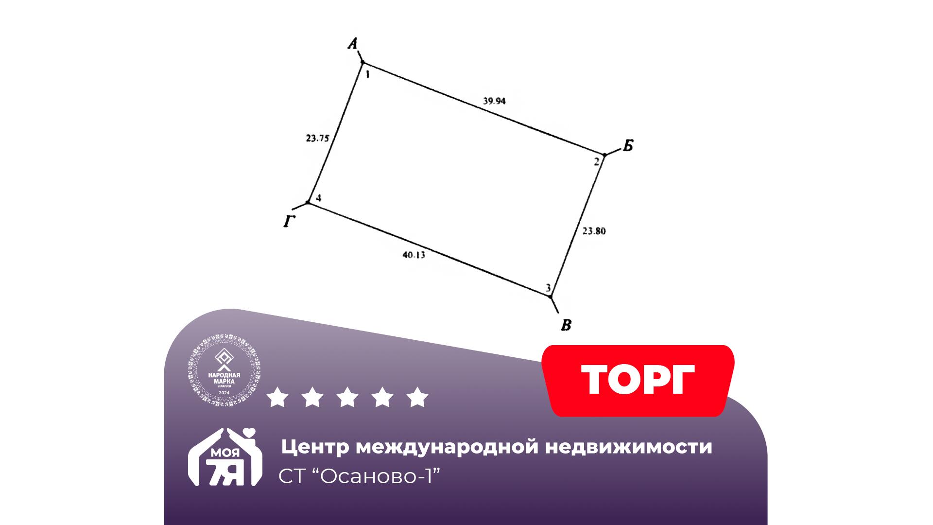 Участок по адресу с/т. Осаново-1