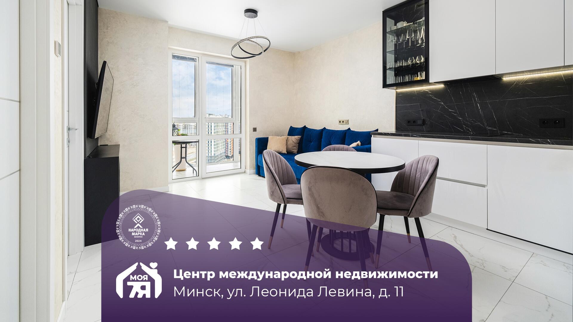 3-комнатная квартира по адресу г. Минск, Левина ул., д. 11