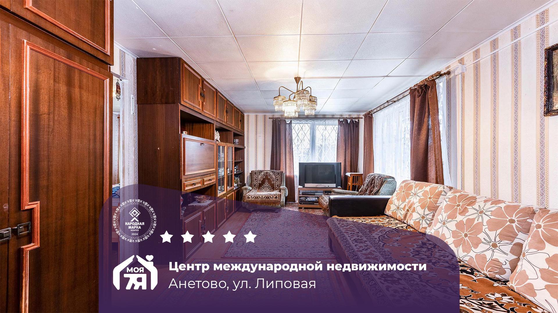 Дом по адресу д. Анетово, Липовая ул.