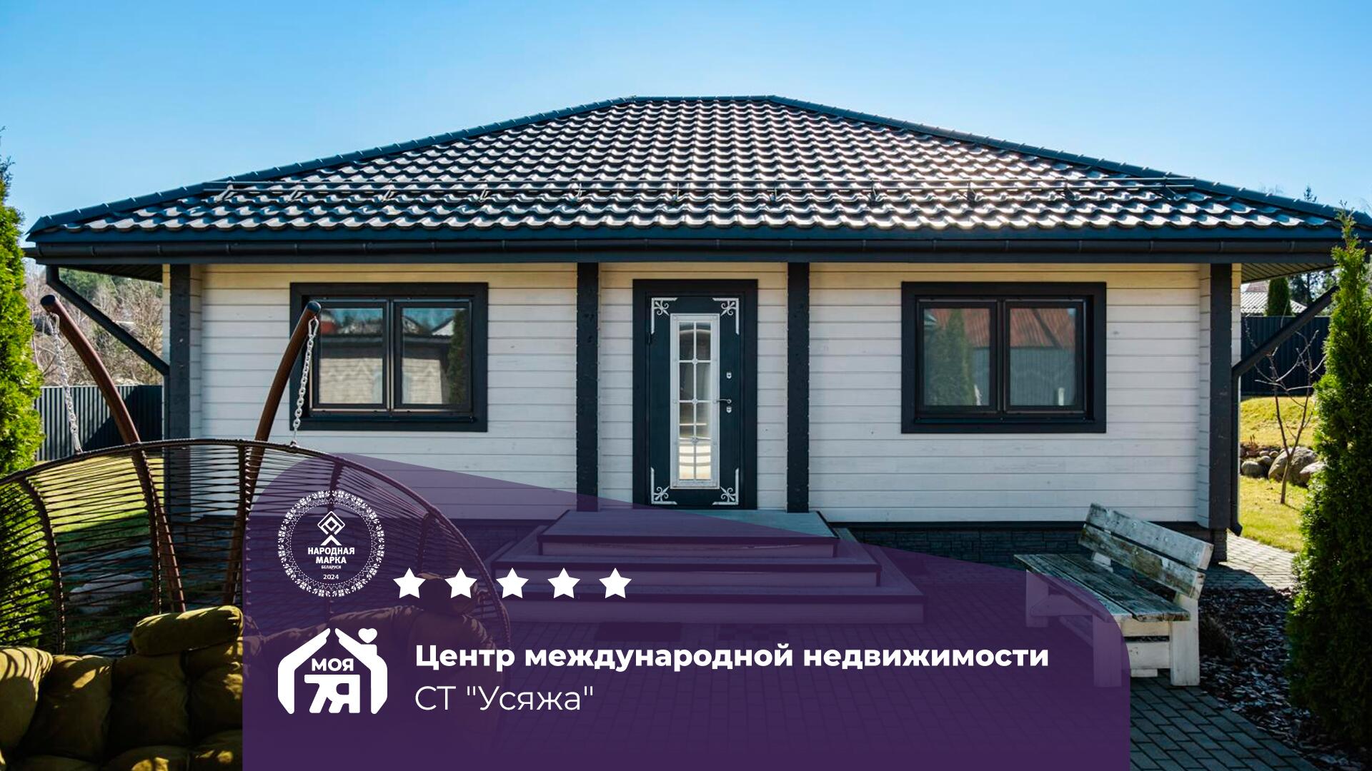 Дача по адресу с/т. Усяжа