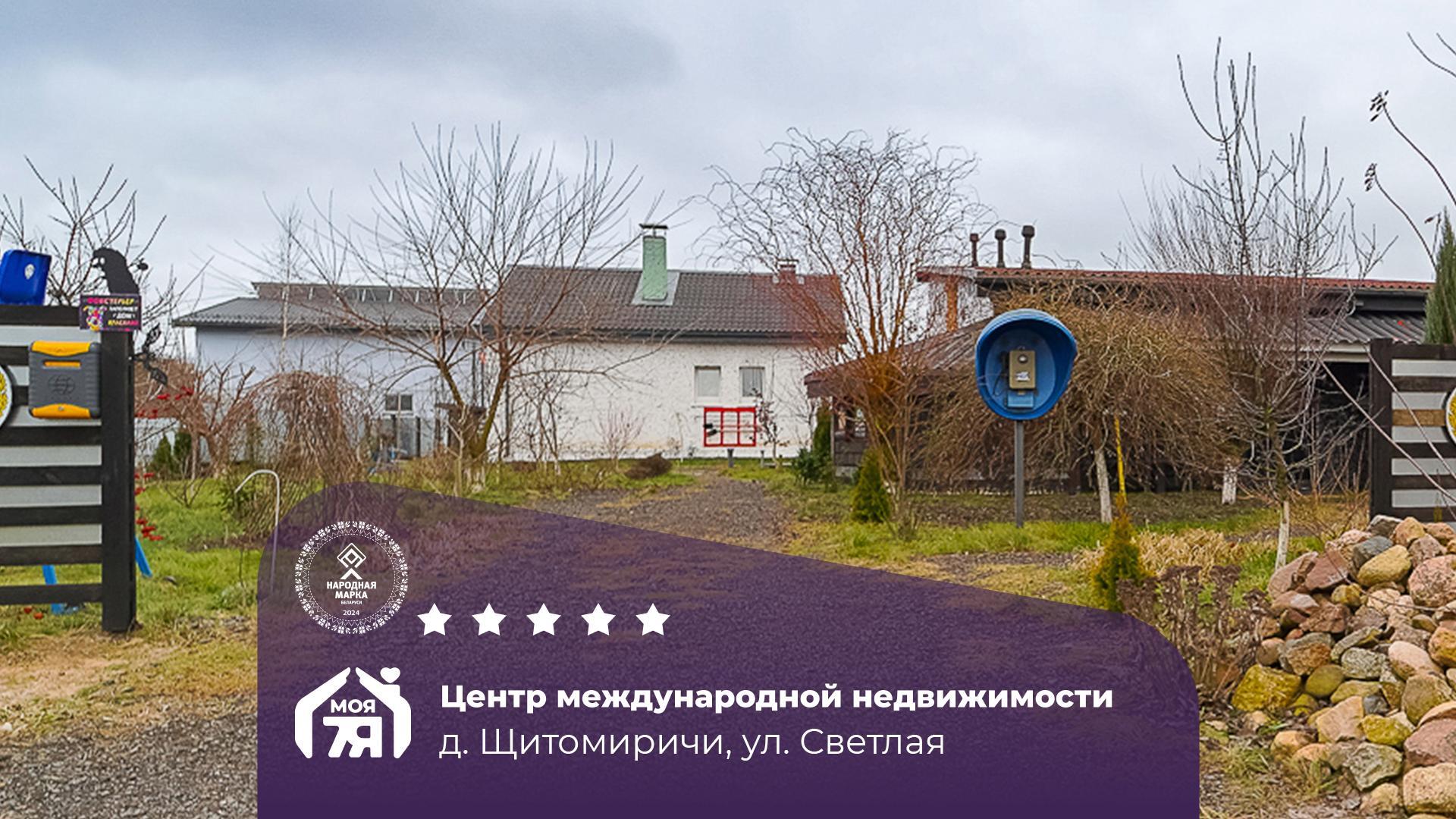 Дом по адресу д. Щитомиричи, Светлая ул.