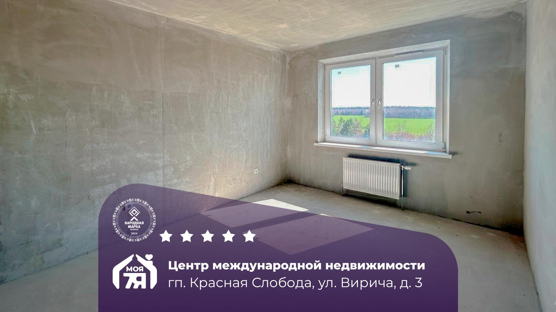 2-комнатная квартира по адресу гп. Красная Слобода, Вирича ул., д. 3