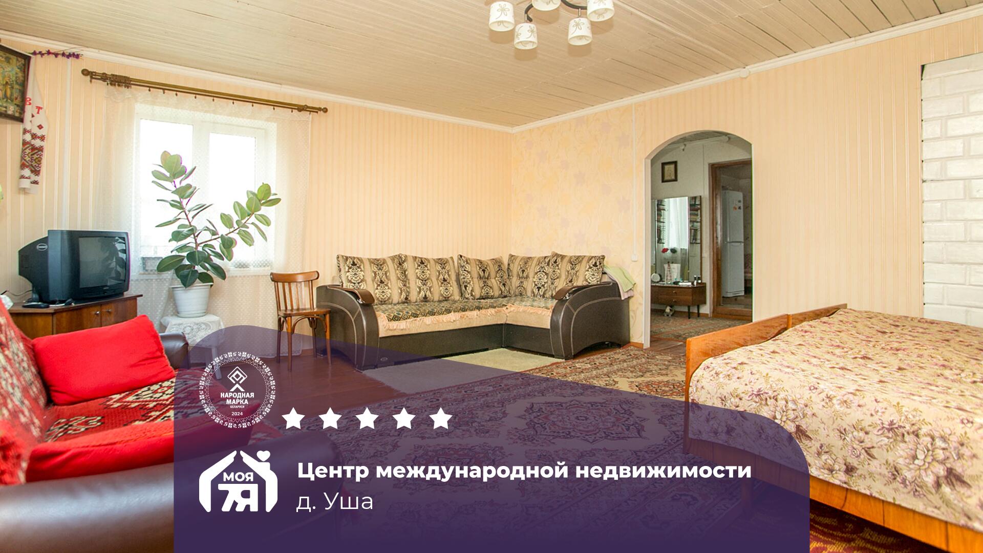 Дом по адресу д. Уша