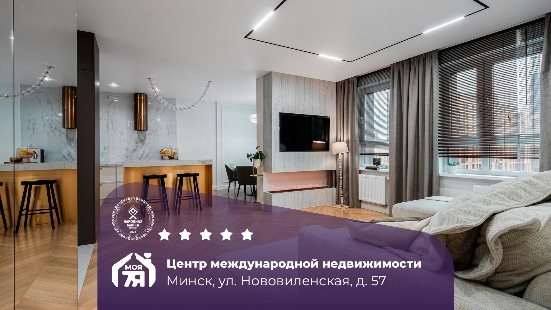 3-комнатная квартира по адресу г. Минск, Нововиленская ул., д. 57